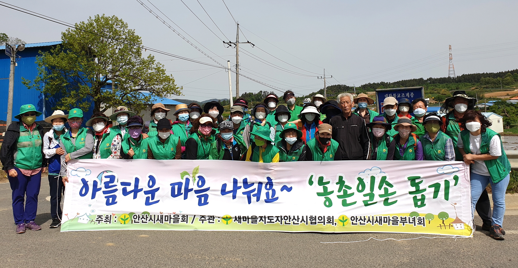 안산시새마을회, 마늘 재배 농가 봉사활동 나서