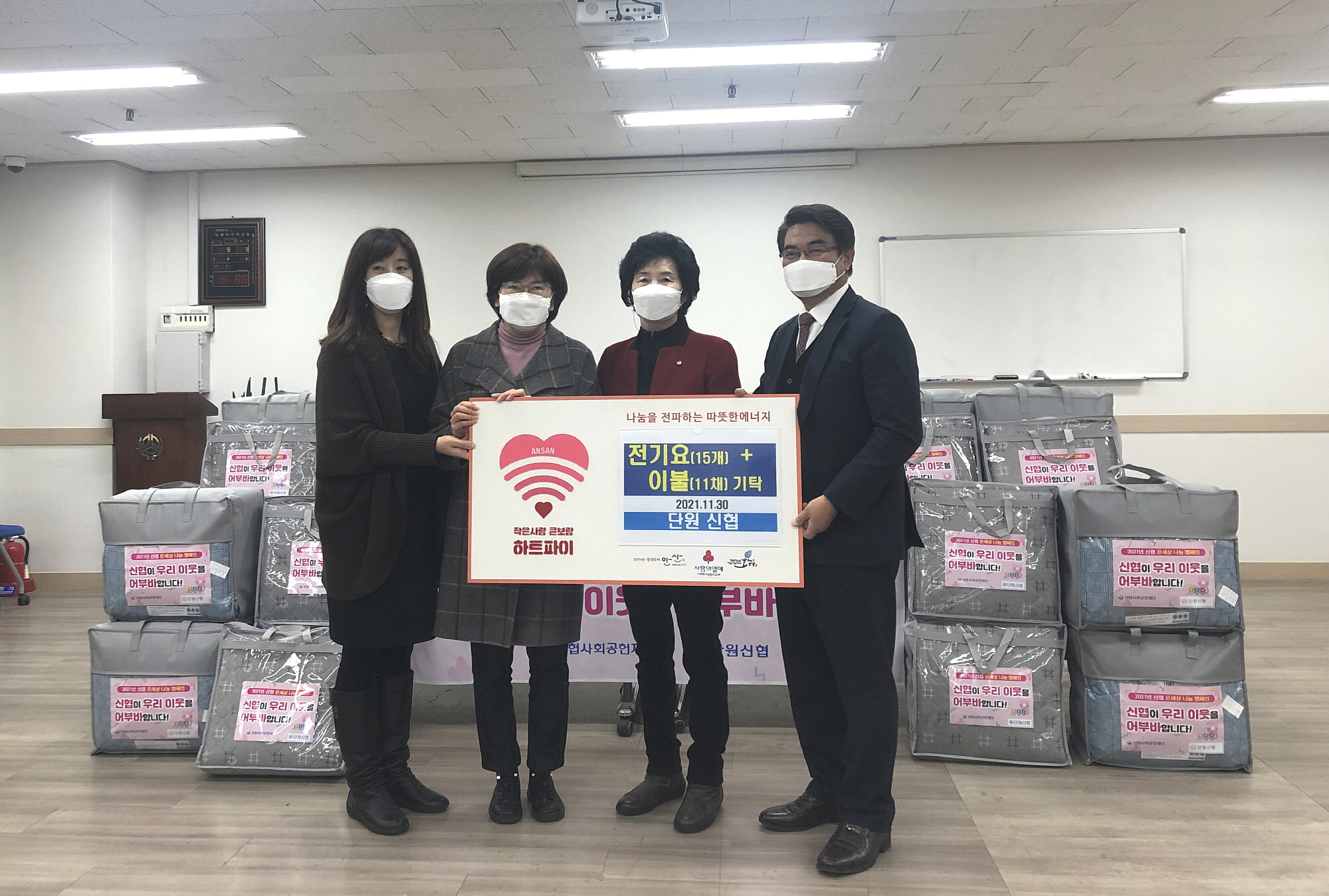 단원신협, 호수동 취약계층 위한 겨울나기 후원물품 기탁