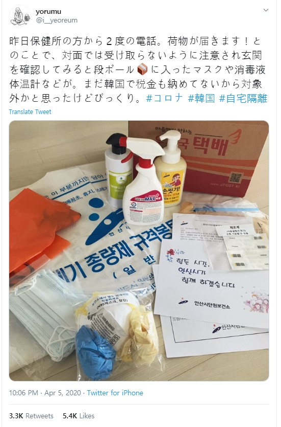 안산시, 품격과 배려 갖춘 자가격리자 관리…온라인에서 큰 화제