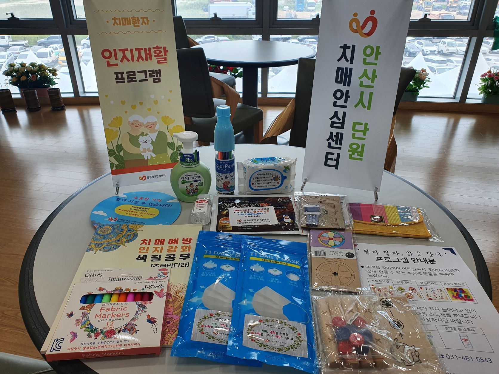 안산시 단원치매안심센터, 추석맞이 비대면 인지재활 프로그램 운영