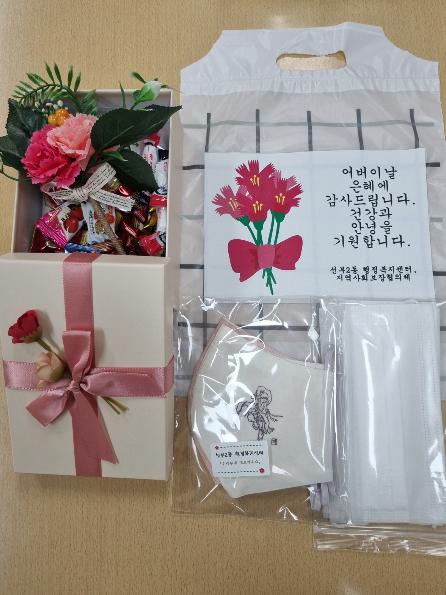 안산시 선부2동 지역사회보장협의체, 카네이션꾸러미 전달