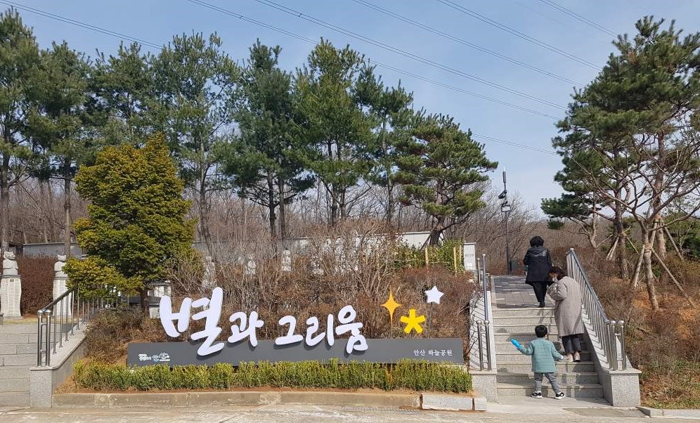 안산시, 하늘공원 편의시설 및 봉안시설 확충