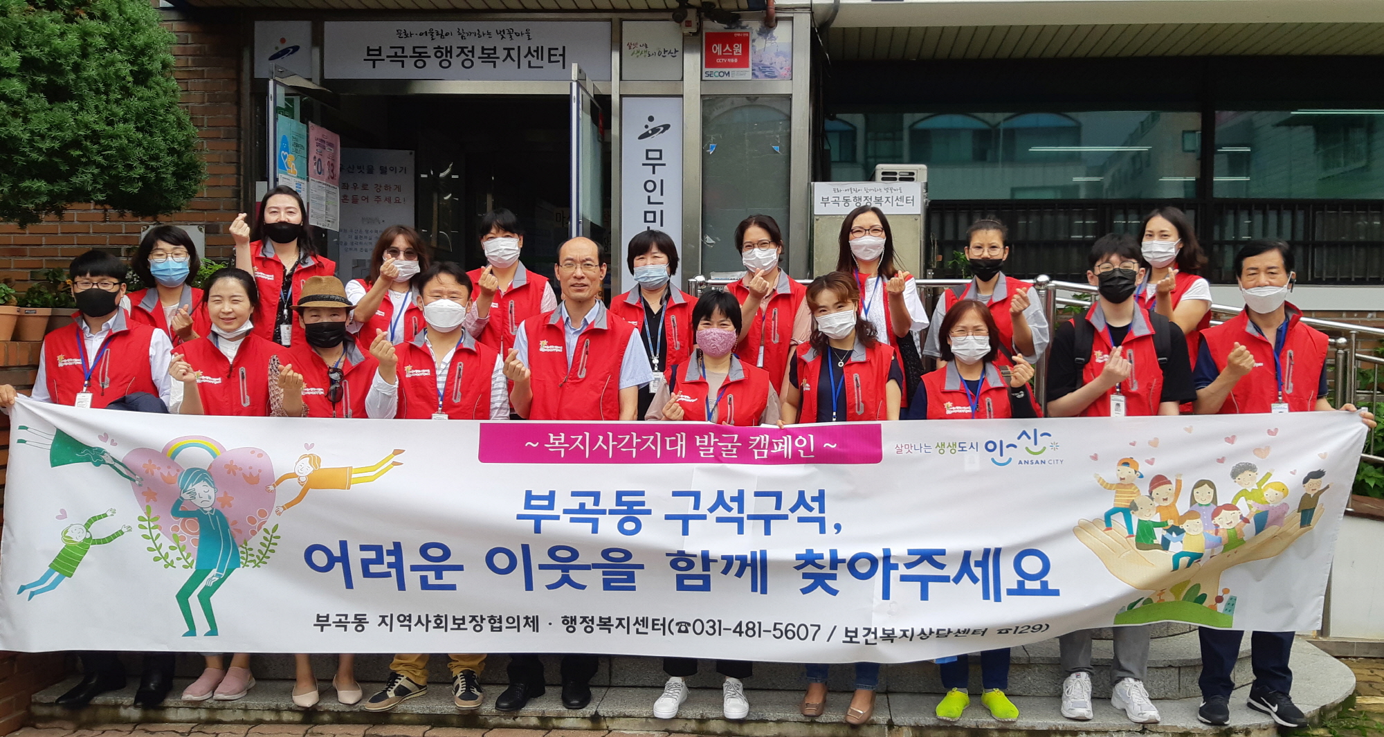 안산시 부곡동, 여름철 복지사각지대 집중 발굴