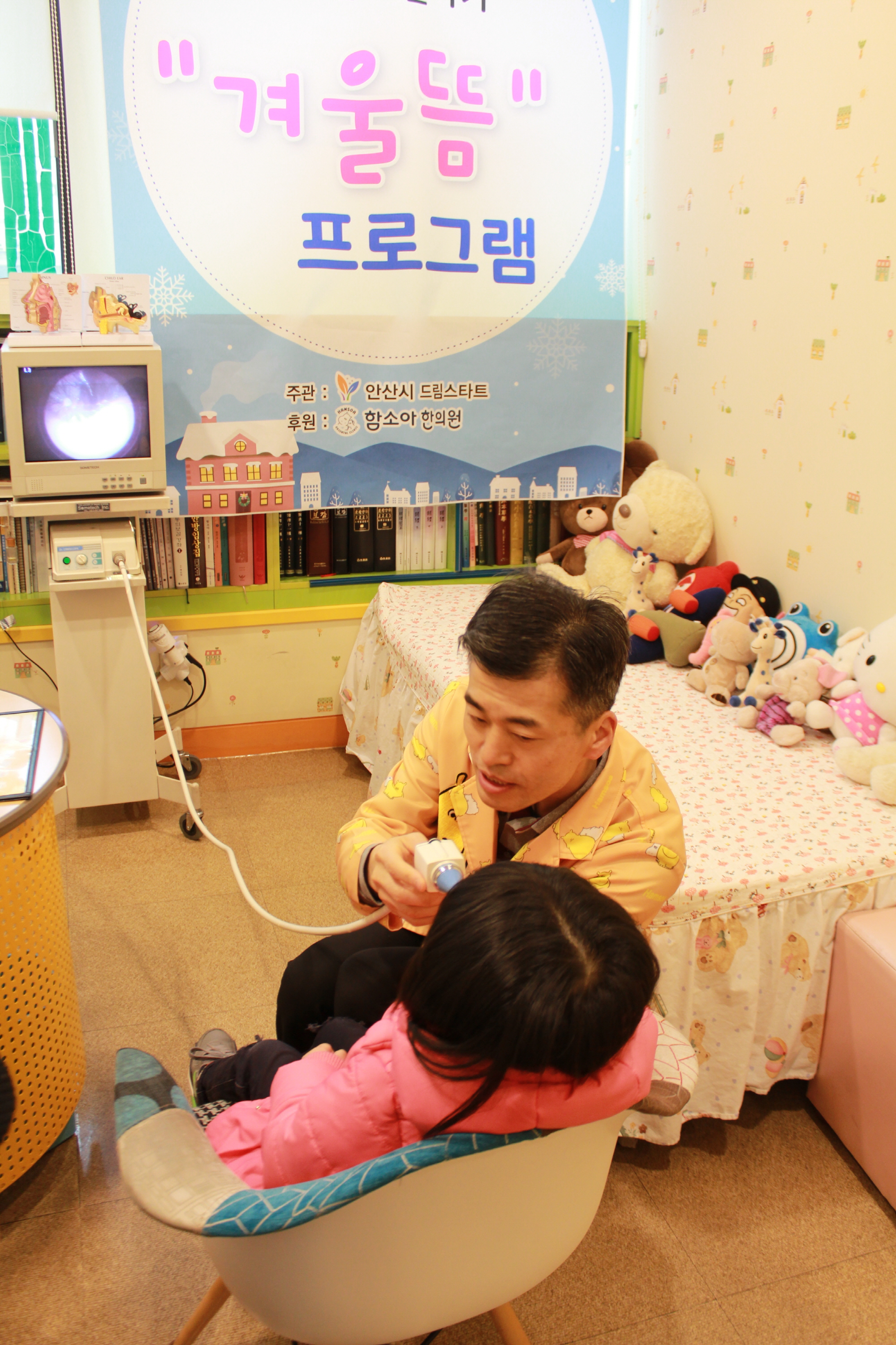 안산시 드림스타트, 겨울뜸 프로그램 지원