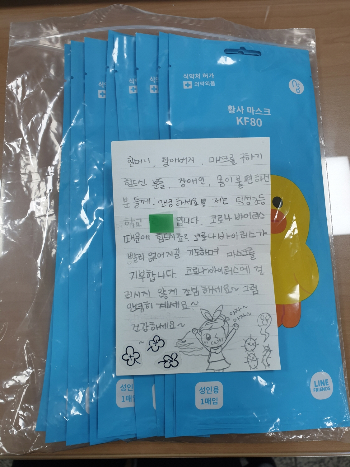 중앙동, 초등학생 남매의 따뜻한 마스크 기부