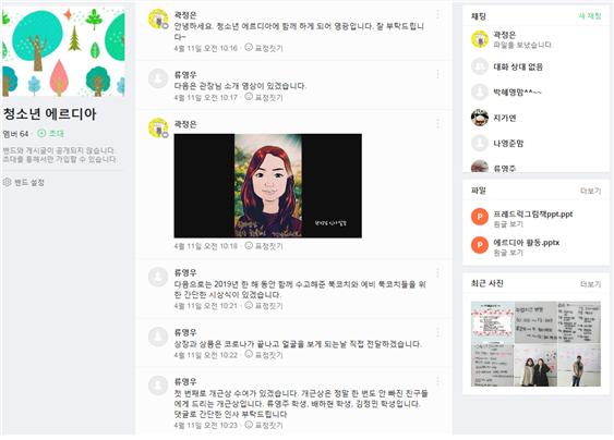 안산시 평생학습관, ‘청소년 에르디아’ 온라인 개강