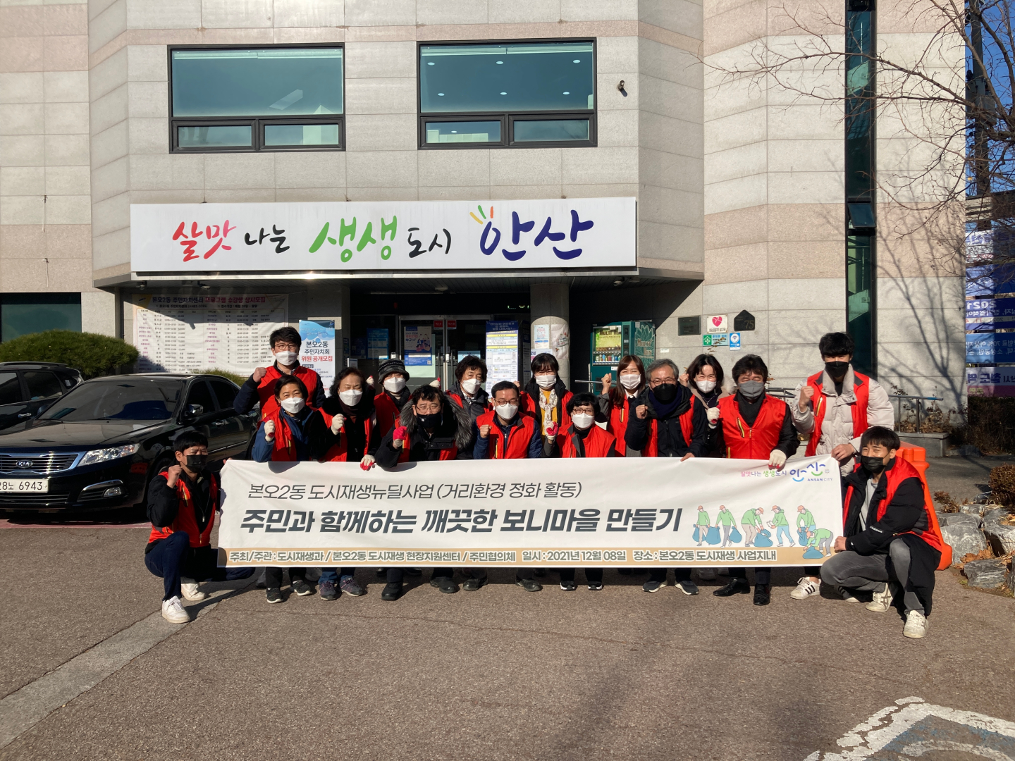 안산시, 본오2동 도시재생 뉴딜사업지구 환경정비 실시