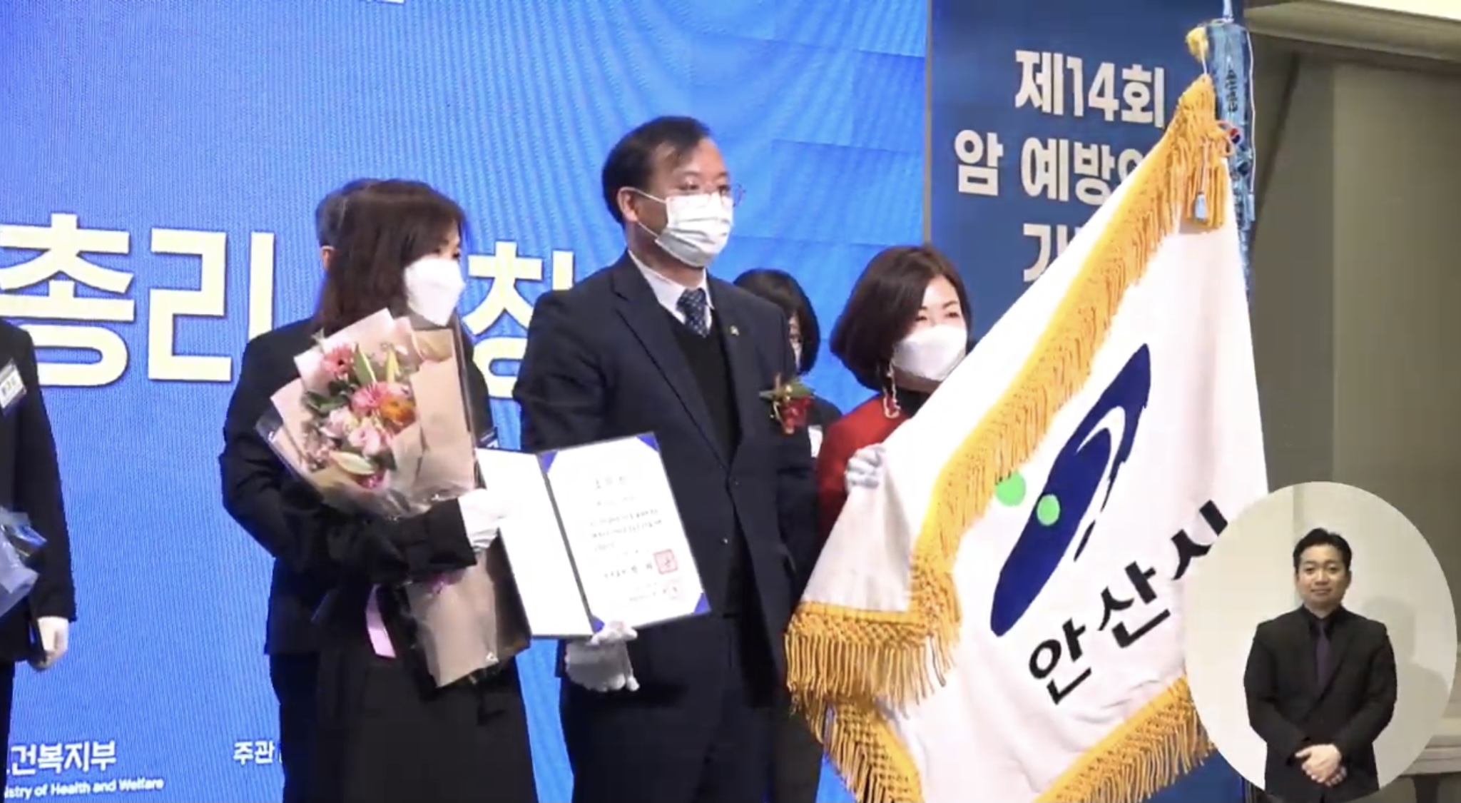 안산시, 국가암관리사업 국무총리상 수상