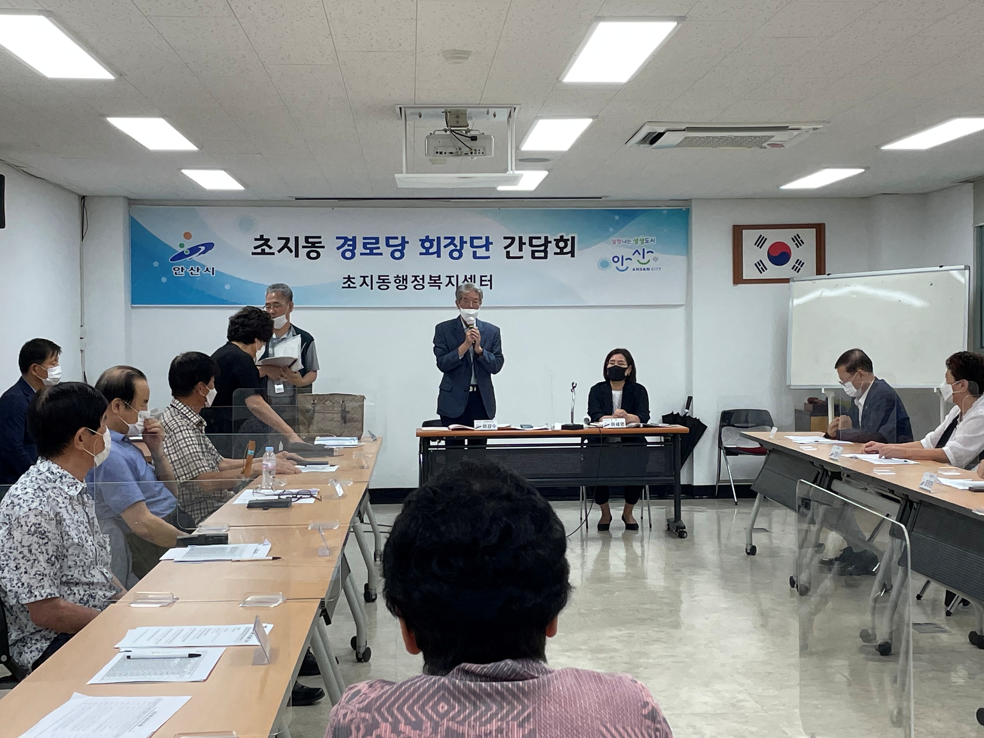 안산시 초지동, 관내 13개 경로당 회장 간담회 개최