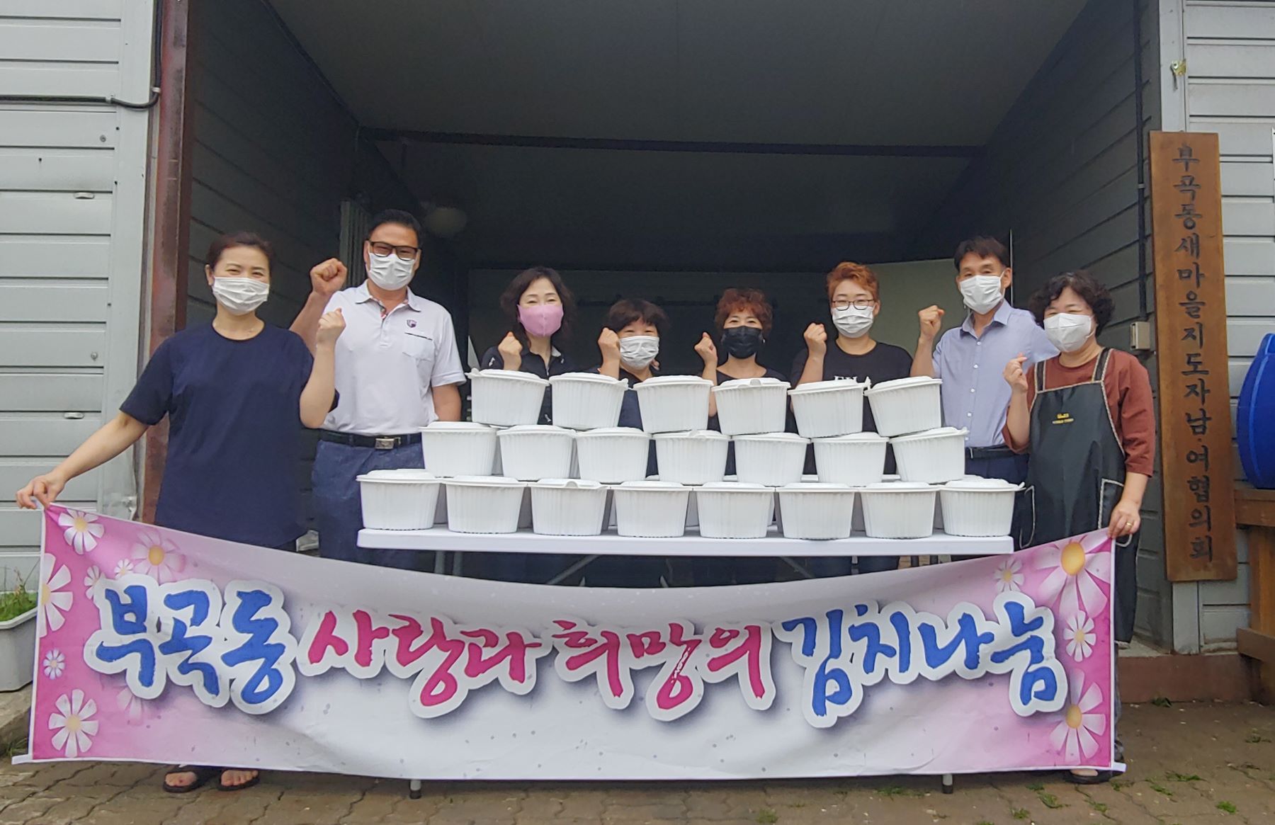 안산시 부곡동 통장협의회, 사랑과 희망의 배추김치 나눔