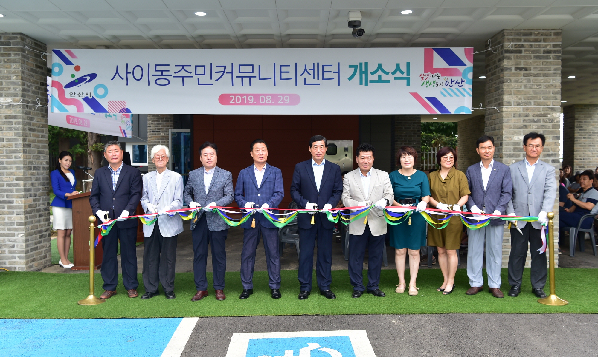 주민 소통공간 ‘안산 사이동 주민커뮤니티센터’ 개소