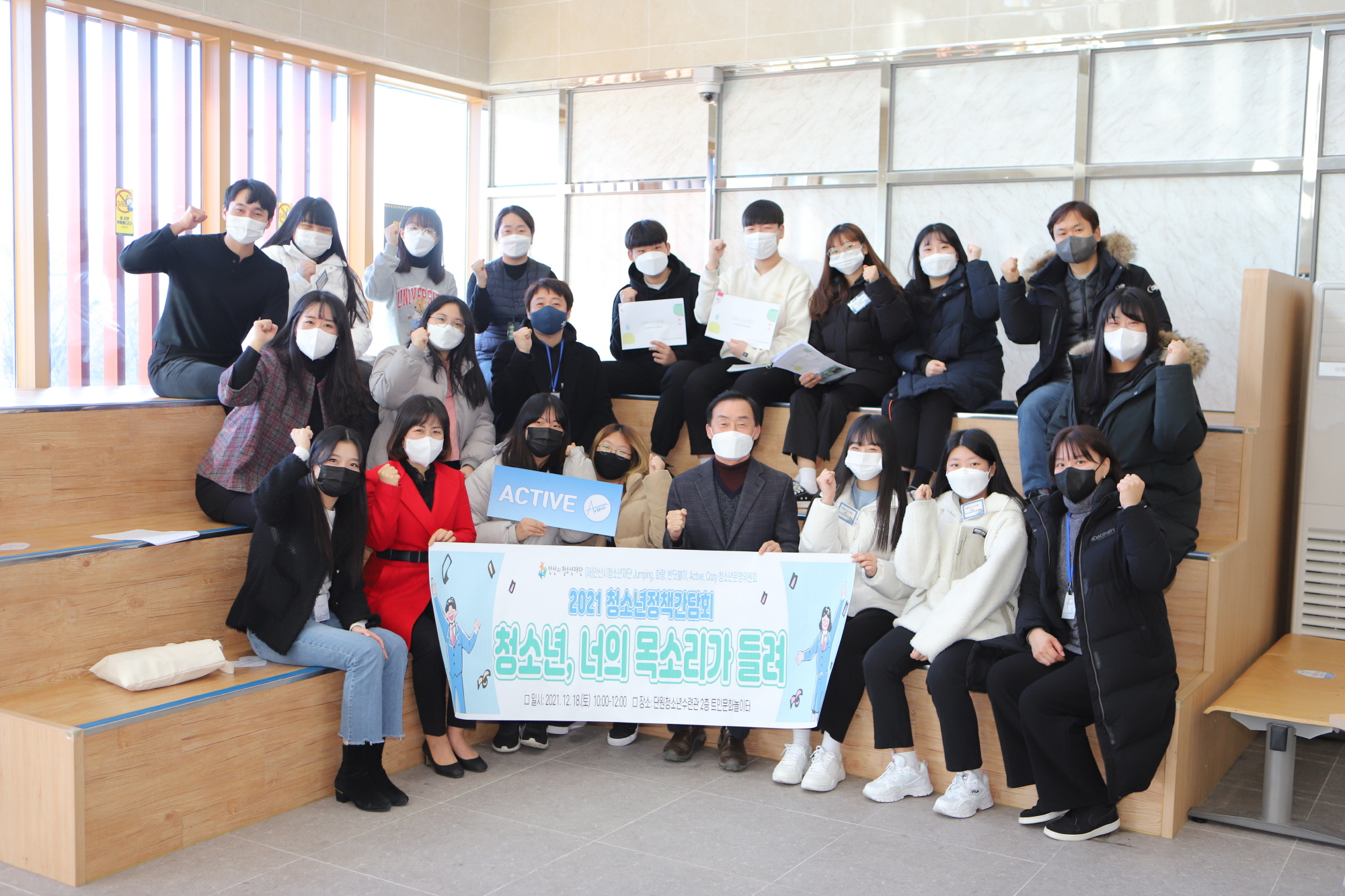 안산시청소년재단, 2021년 청소년 정책 간담회 개최