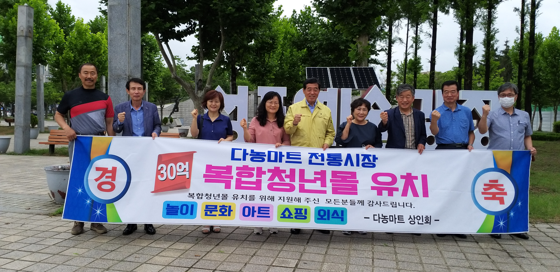 윤화섭 안산시장, 다농마트 상인들과 간담회…청년몰 선정 격려