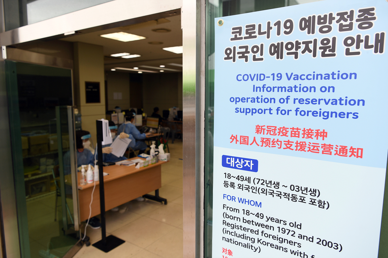 안산시, 외국인 백신 접종 위해 행정력 집중…“누구나 접종 가능해요”