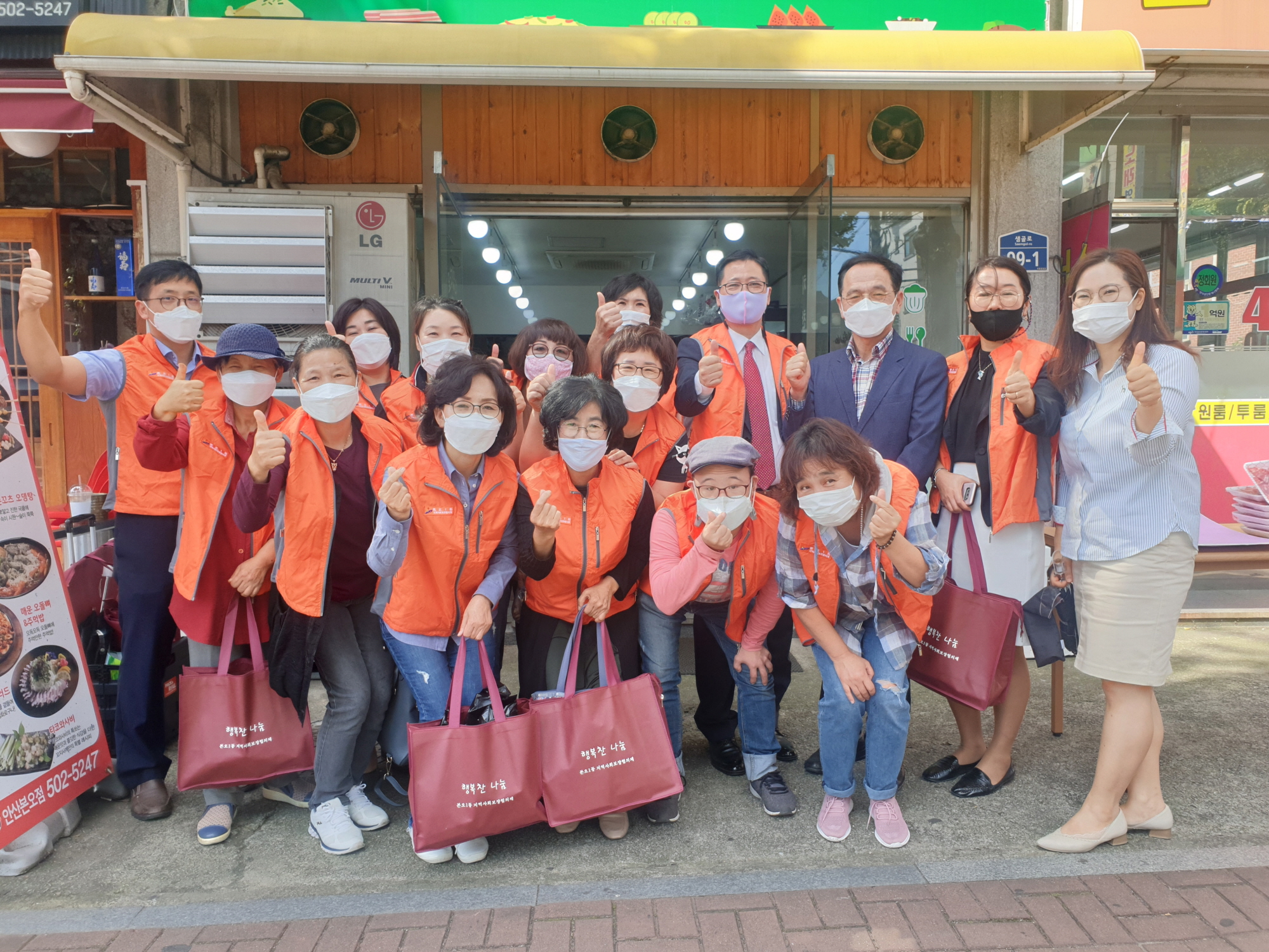 본오1동 지역사회보장협의체, 추석맞이 ‘행복찬 나눔’추진