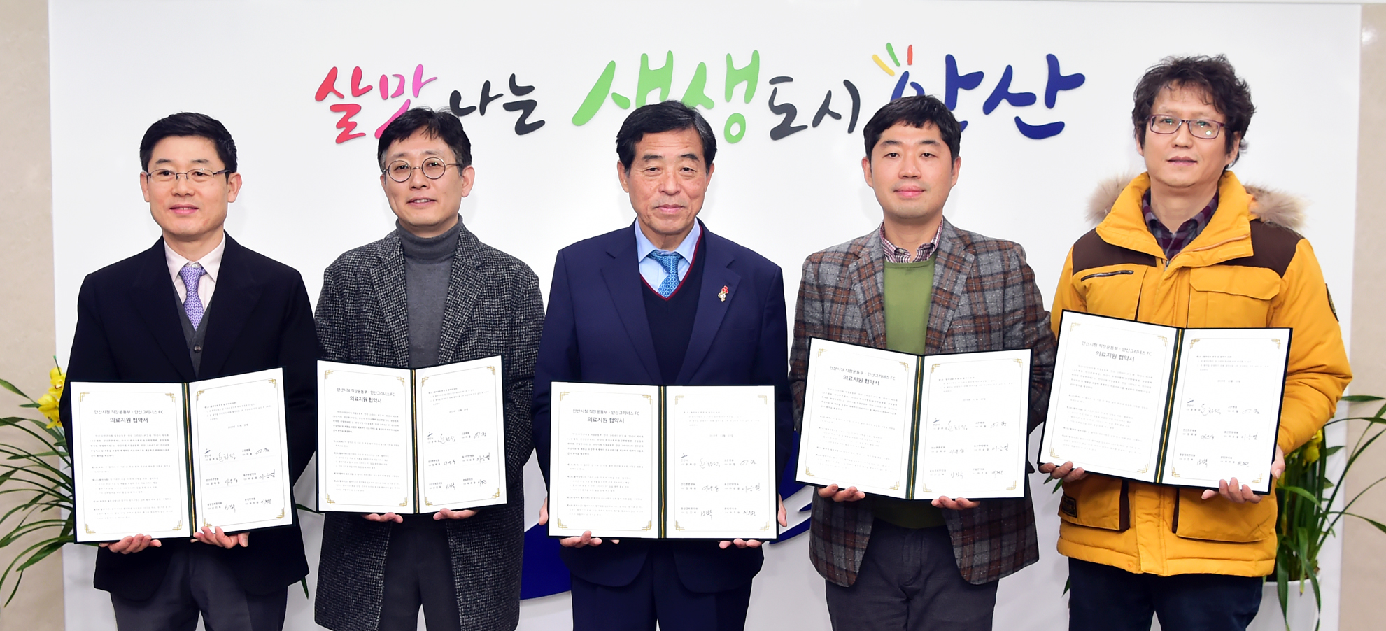 안산시, ‘시 운동부·그리너스 FC-병·의원’ 의료지원 협약