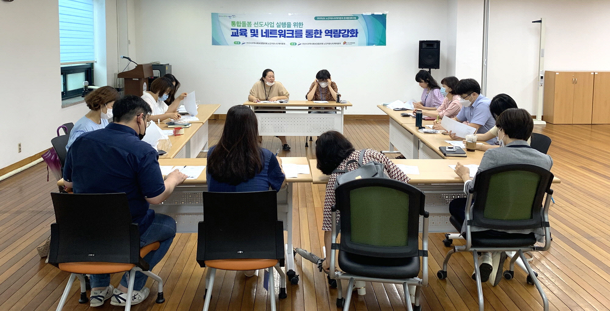 안산시지역사회보장협의체, 통합돌봄 선도사업 실행 역량강화 교육