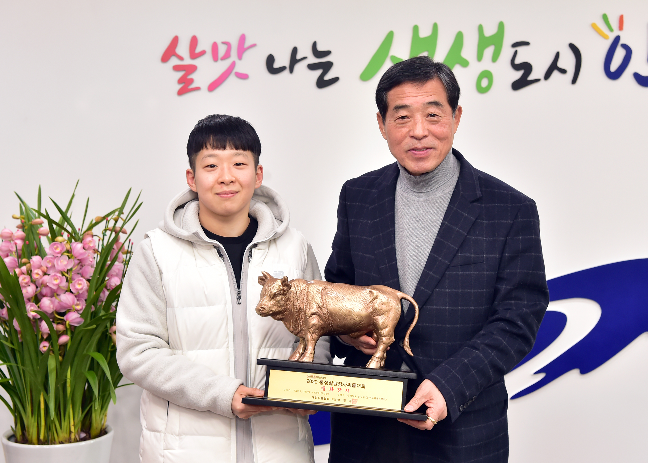 안산시청 씨름부, 설날장사 씨름대회 매화급 우승 봉납식