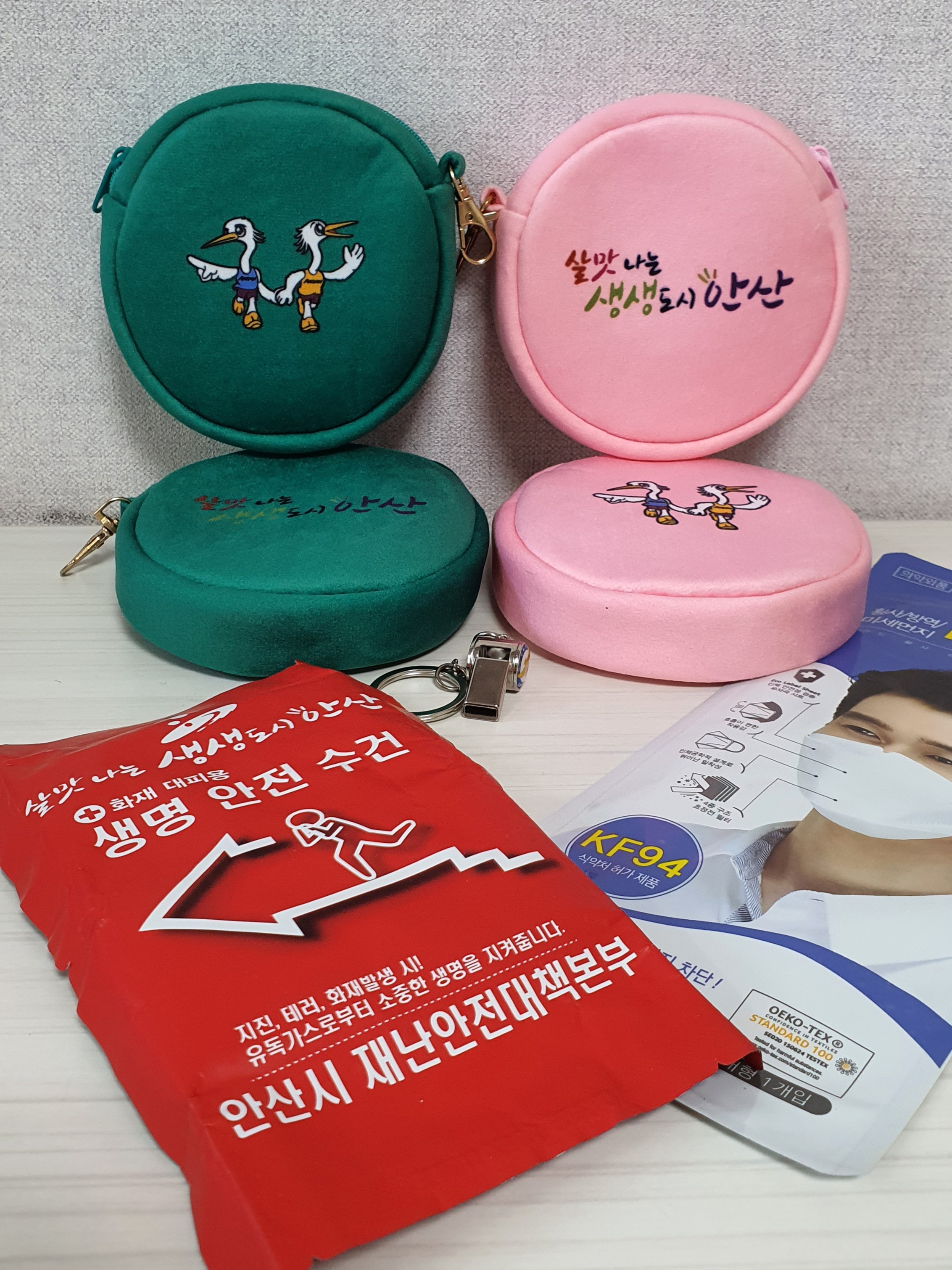 안산시, 관내 어린이 1만2천200명에게 안전주머니 보급