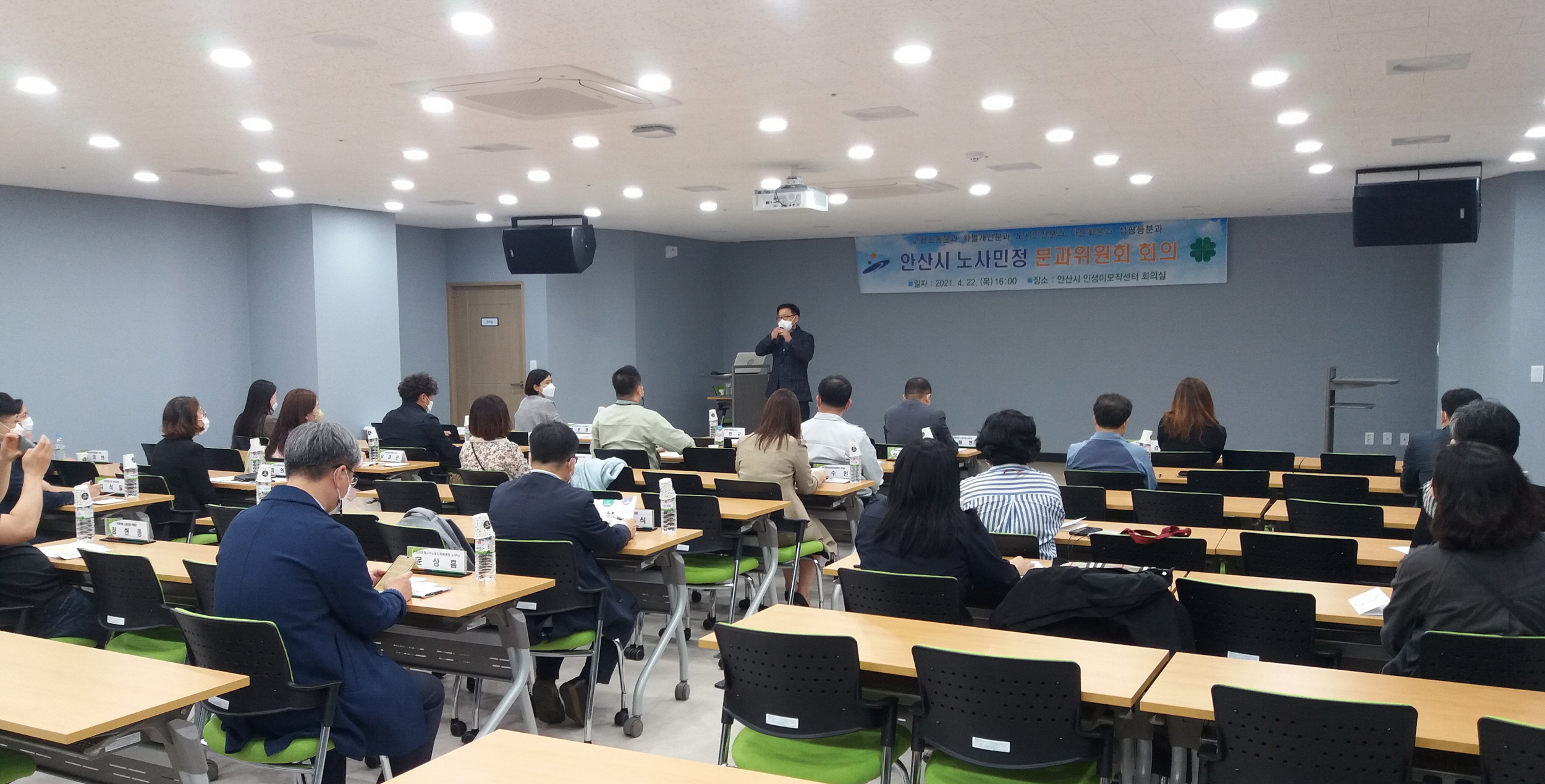 안산시 노사민정협의회 통합분과위원회 개최