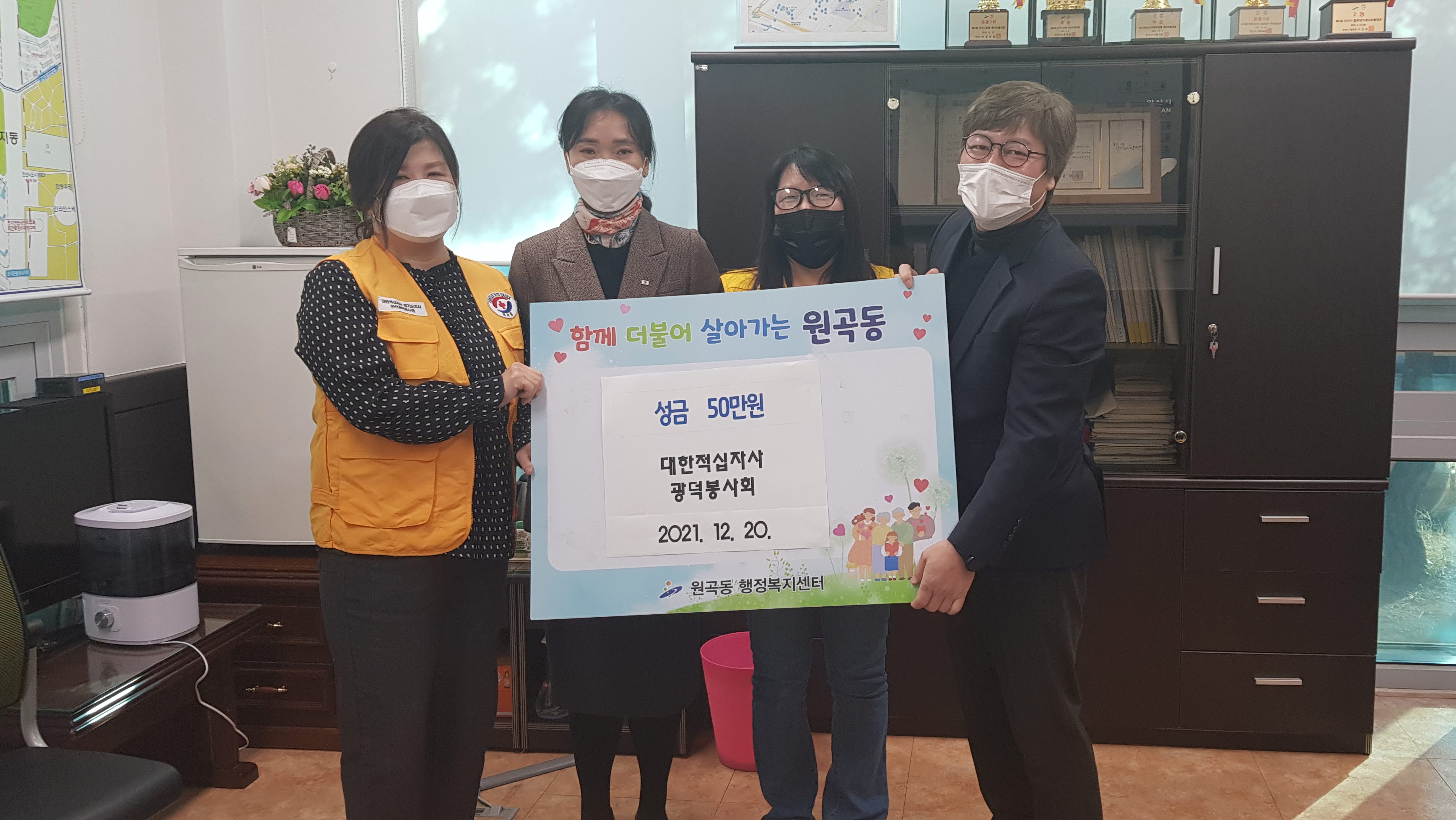 대한적십자사 광덕봉사회·원곡동 직원 및 직능단체, 가구주택 가스폭발사고 피해자들에게 후원금 150만원 전달