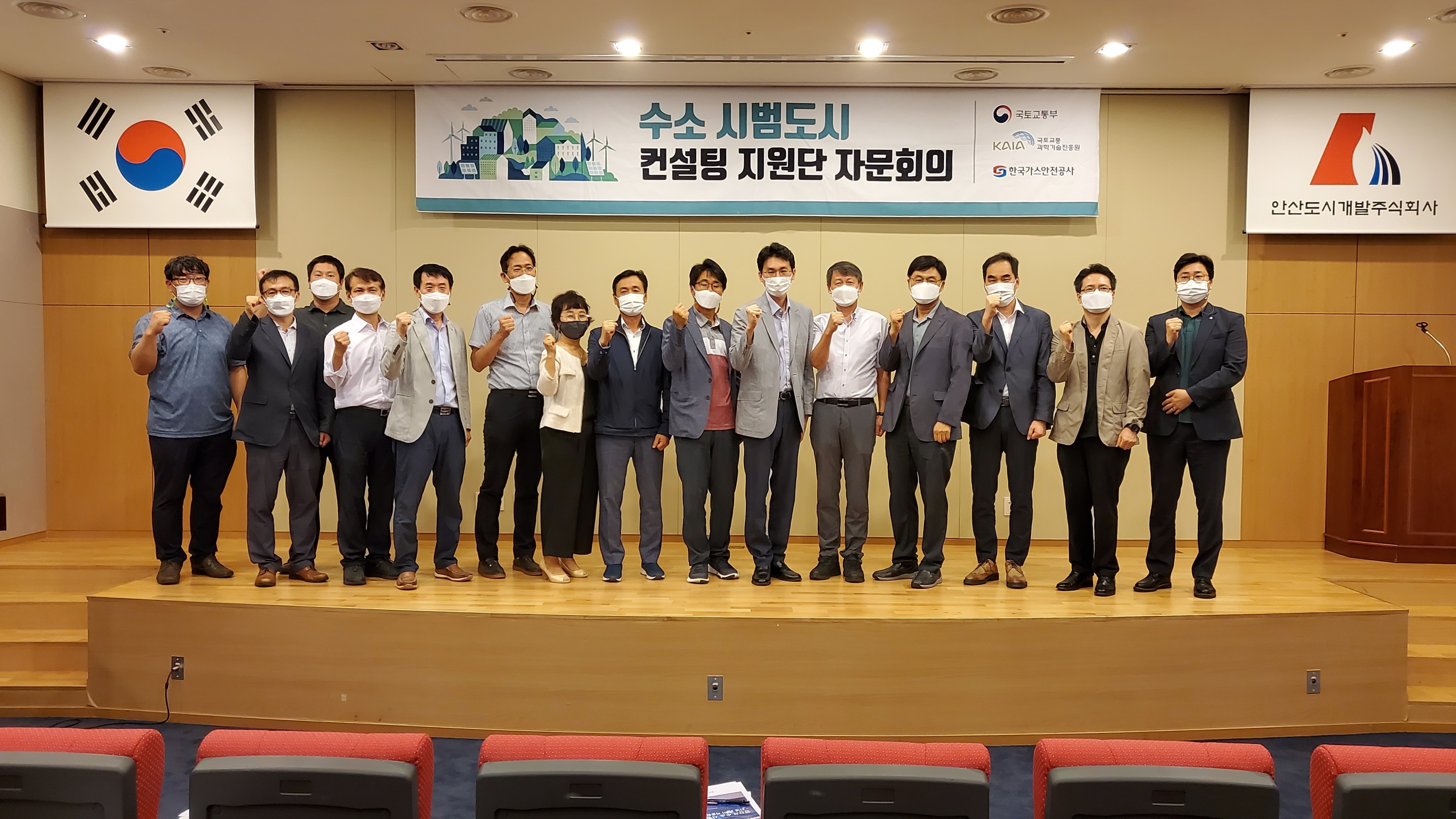 안산시 “안전하고 친환경적 수소 시범도시 구축하겠다”