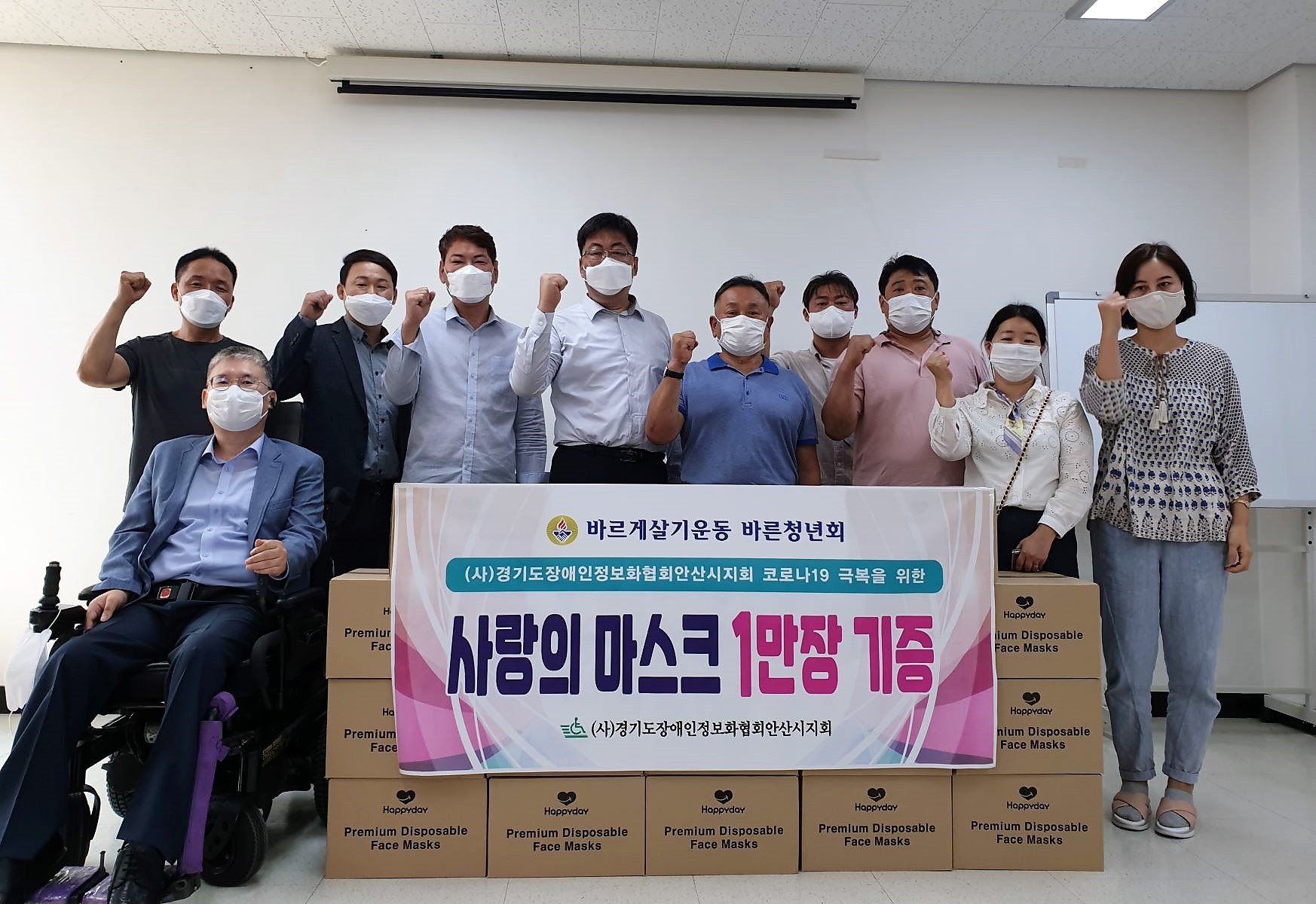 안산시, 바르게살기운동 안산시협의회 바른청년회로부터 마스크 4만장 기탁 받아