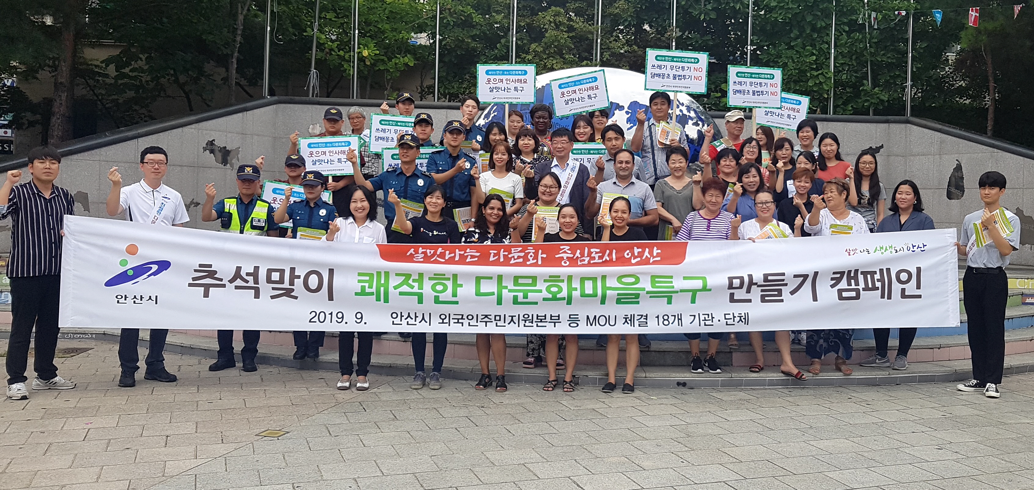 친절하고 깨끗한 안산다문화마을특구 함께 만들어요