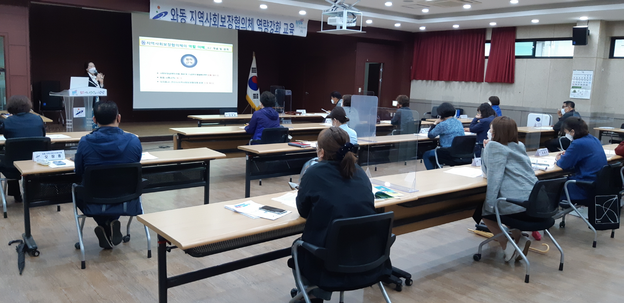 안산시 와동 지역사회보장협의체 역량강화 교육 개최