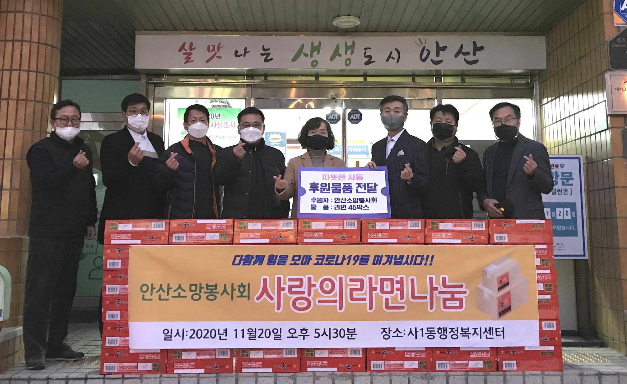 안산소망봉사회, 어려운 이웃 위한 사랑의 라면 나눔