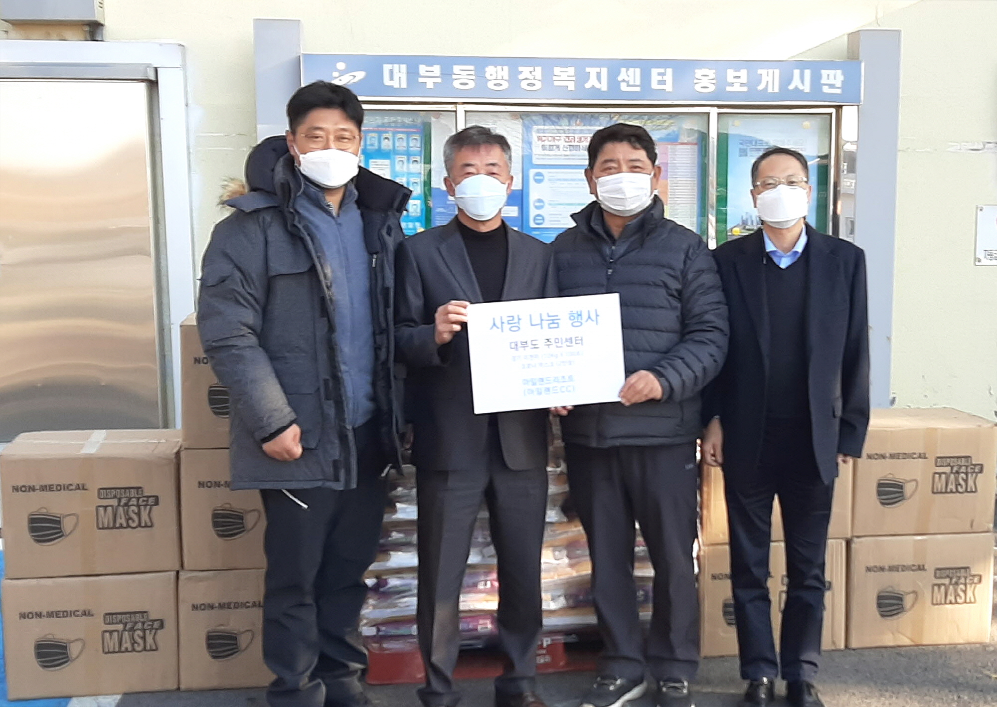 대부동 아일랜드리조트, 쌀 1천500㎏ 후원