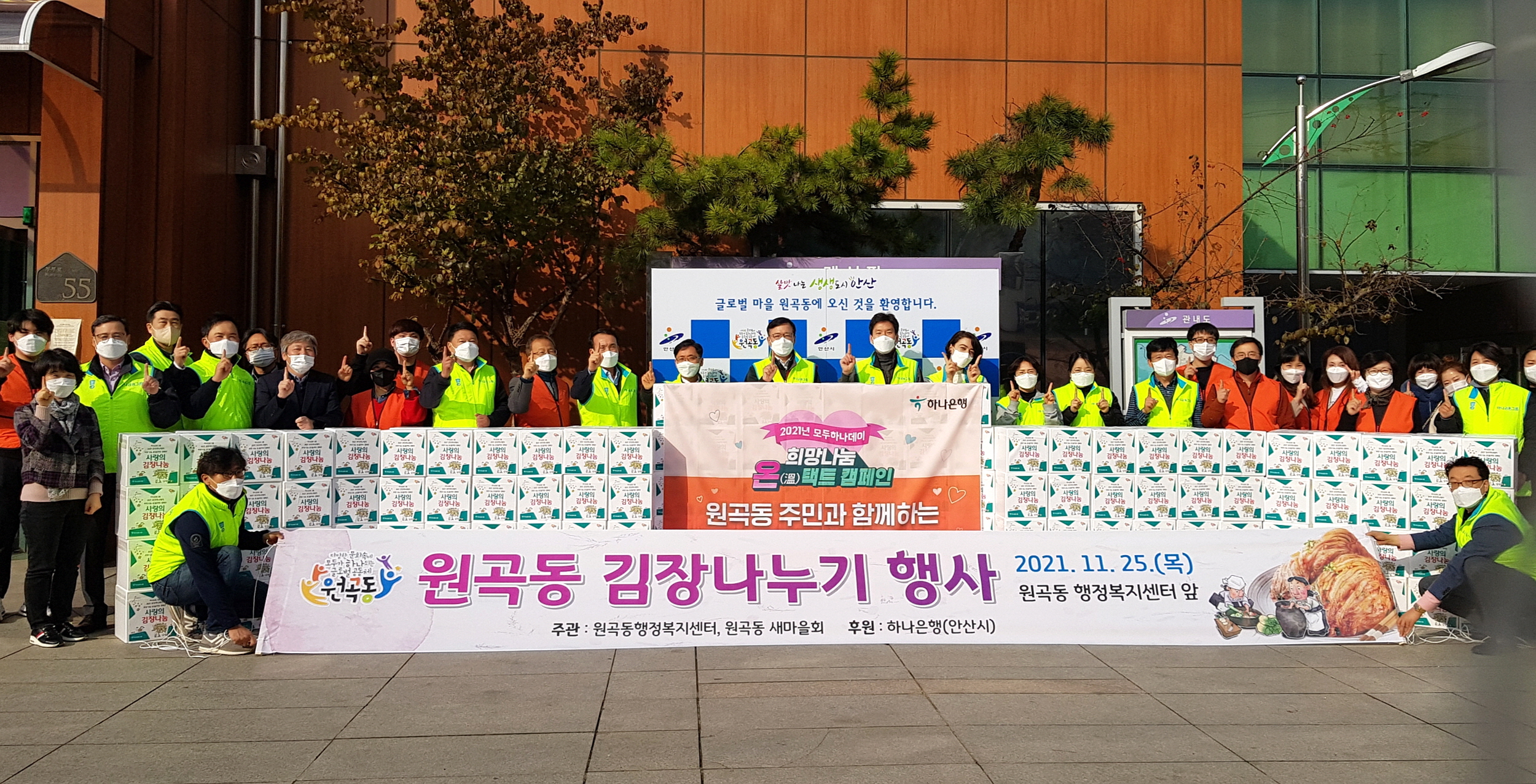 사랑이 넘치는 원곡동…김장 나눔 한 번 더