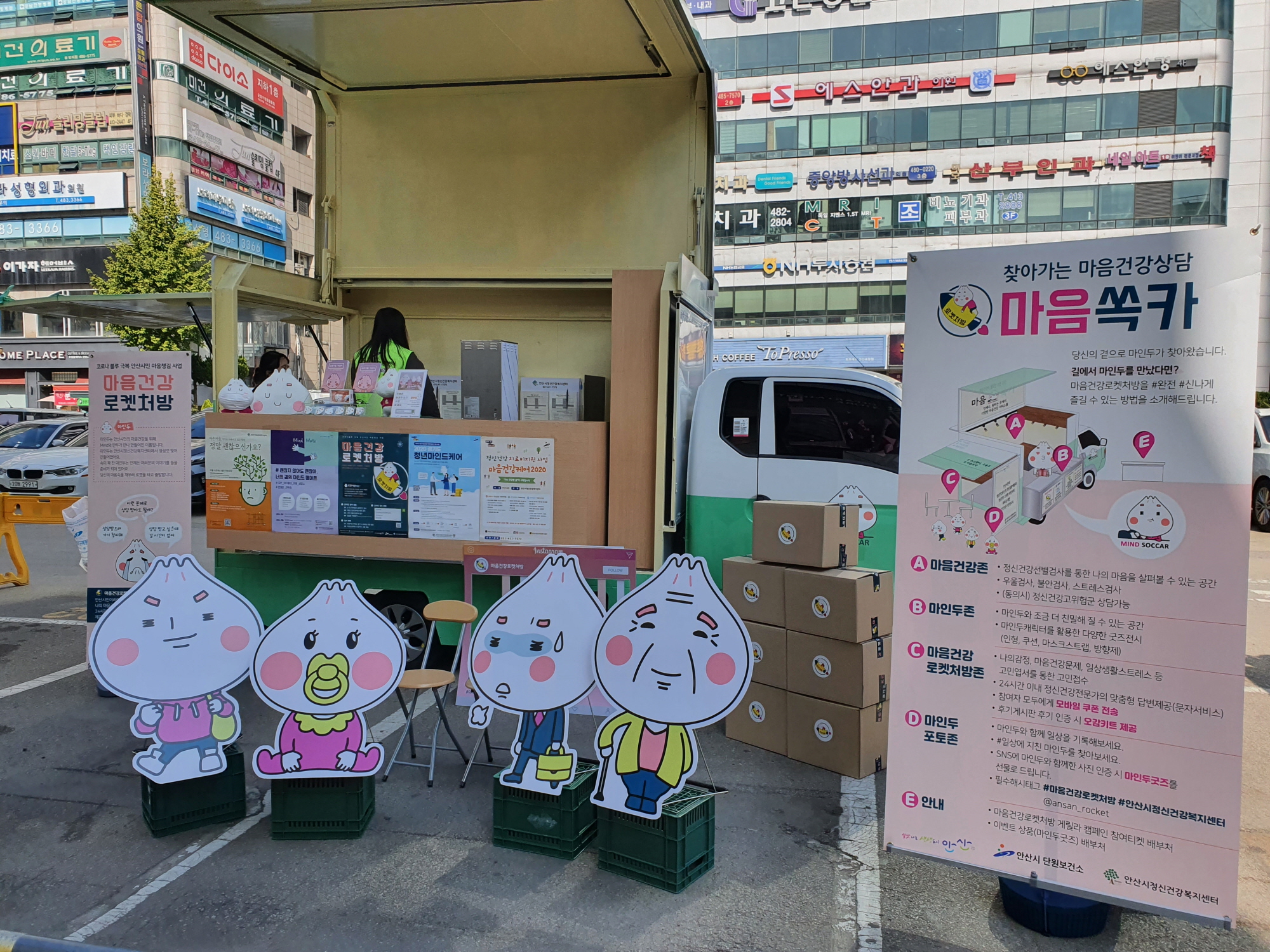 안산시, 코로나19 통합심리지원단 운영