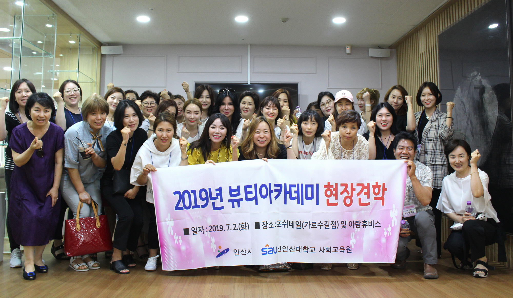 안산시, 뷰티산업 활성화 우수미용업소 벤치마킹