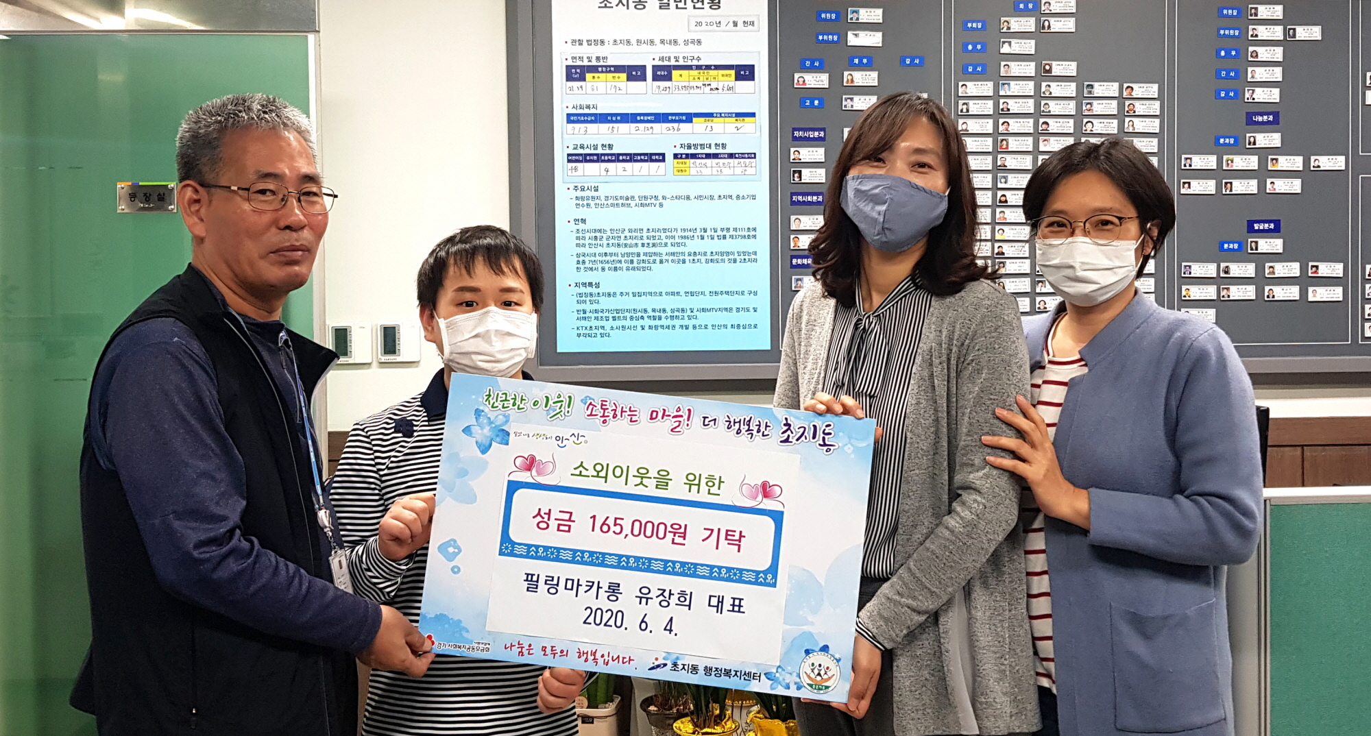 초지동 마카롱전문점‘필링마카롱’이웃돕기 성금 기탁