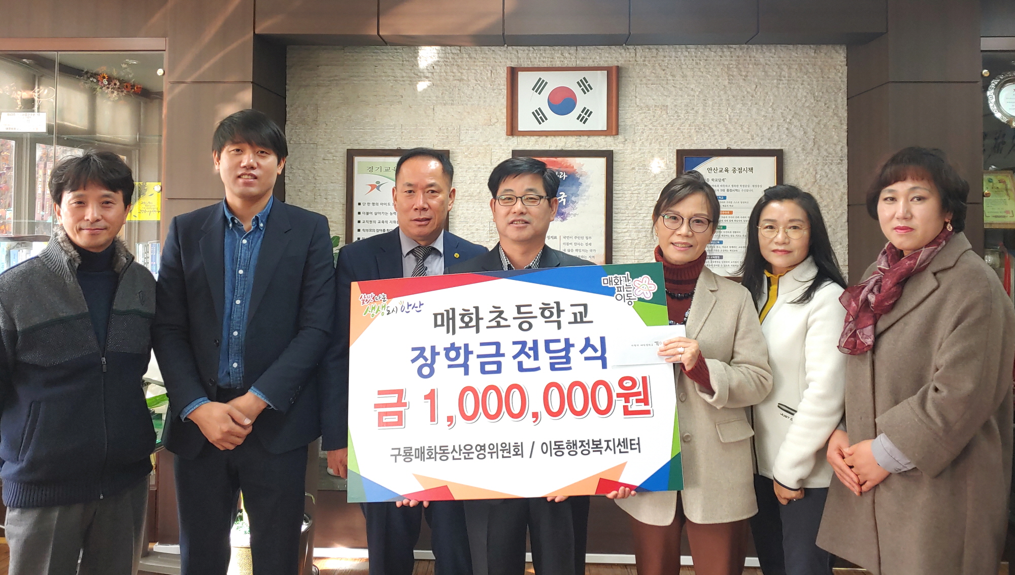 “이동에선 매실로 사랑을 나눠요”