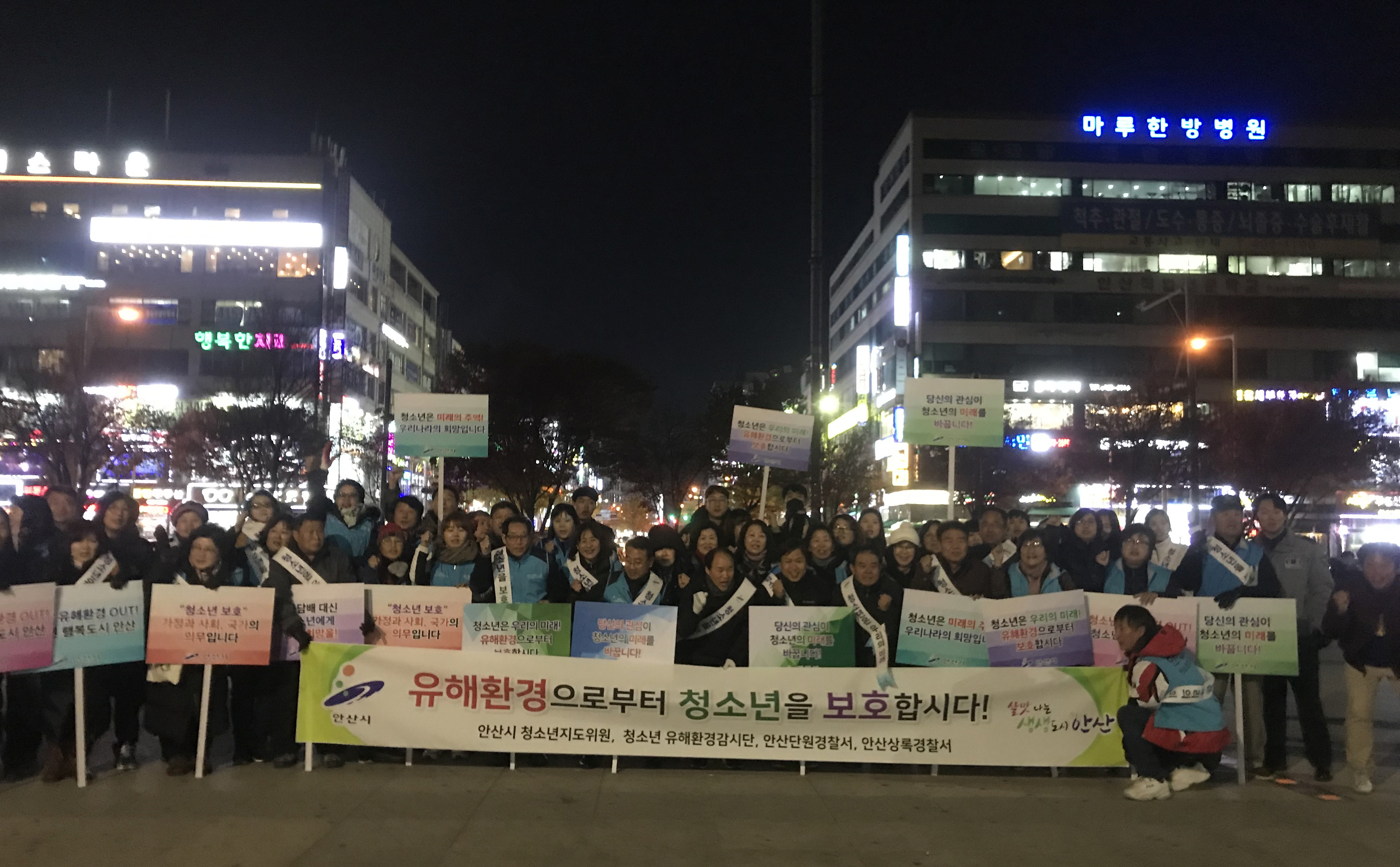 안산시, 2020학년도 대학수학능력시험 맞아 청소년유해환경 개선활동 실시