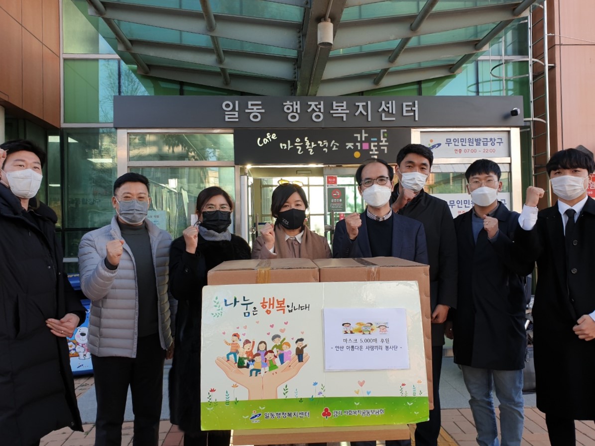 아름다운 사람끼리 봉사단, 안산시 일동에 마스크 5천매 후원