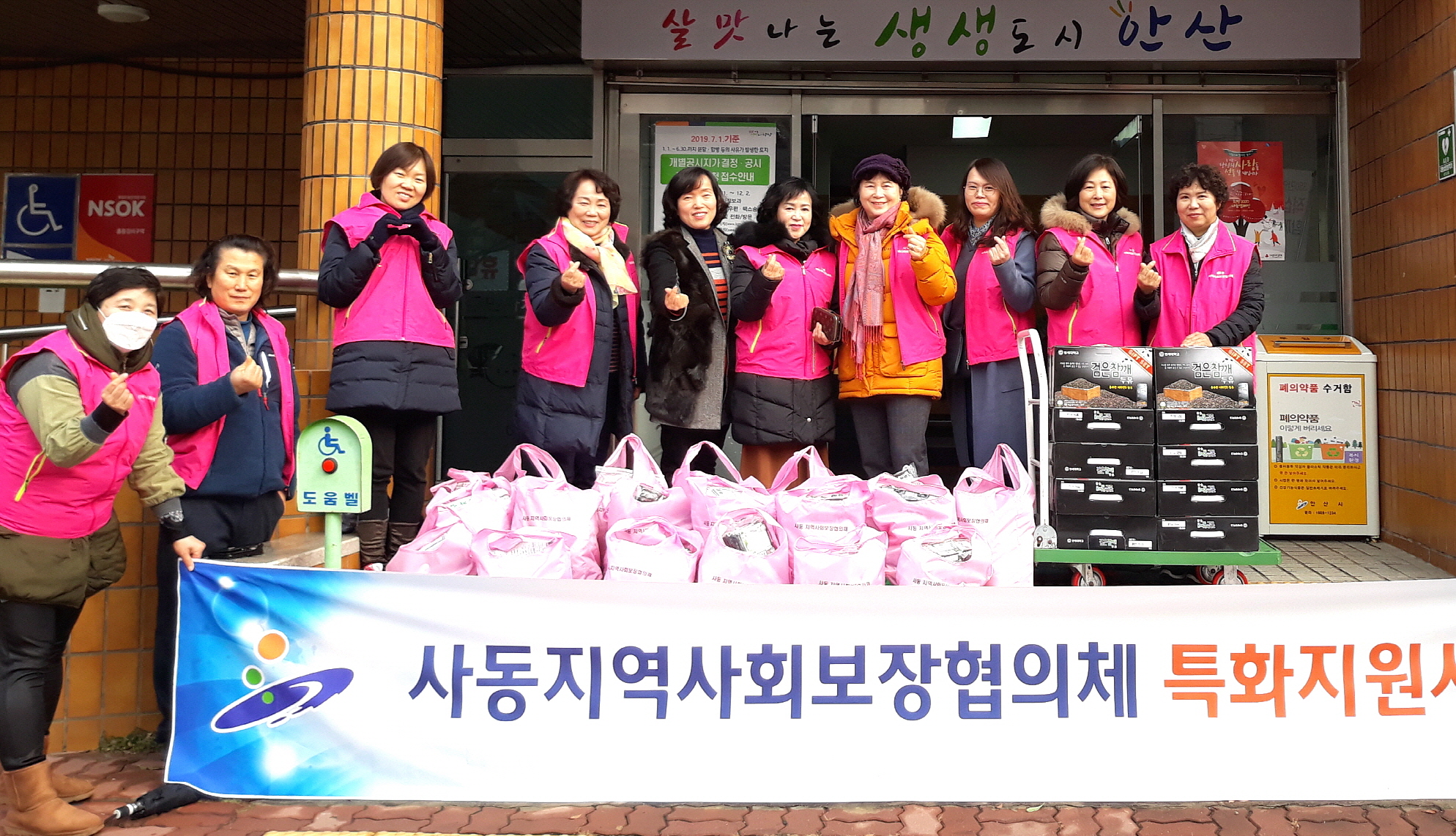 사동, 취약계층을 위한 생필품 지원 사업 추진