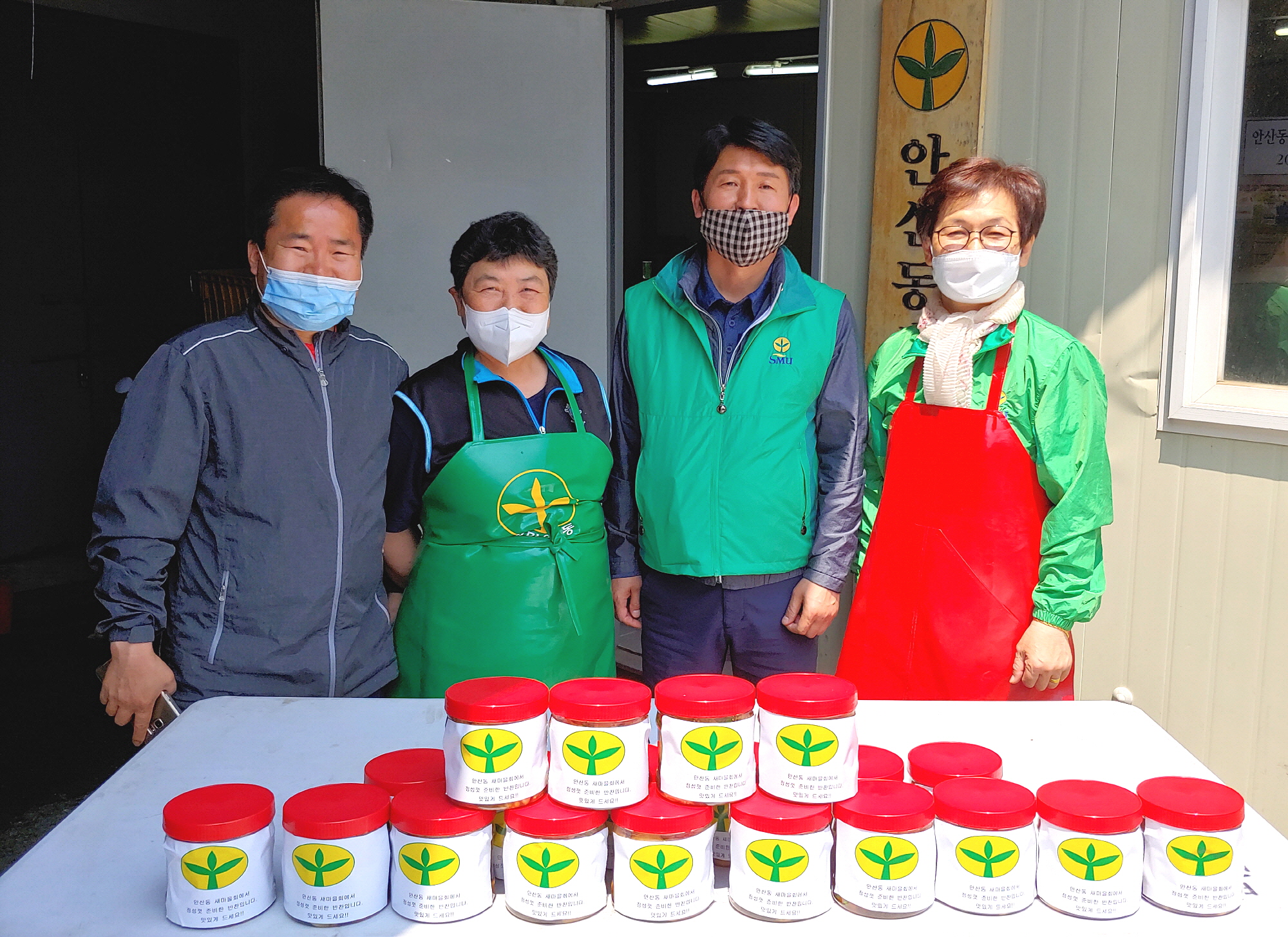 안산시 안산동 새마을회, 사랑의 무장아찌 나눔