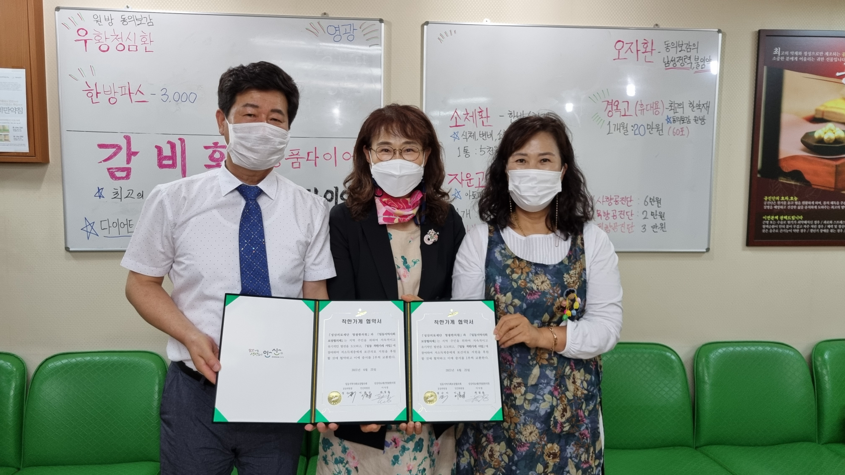 안산시 일동 마을복지사업‘착한가게’ 8호점 협약