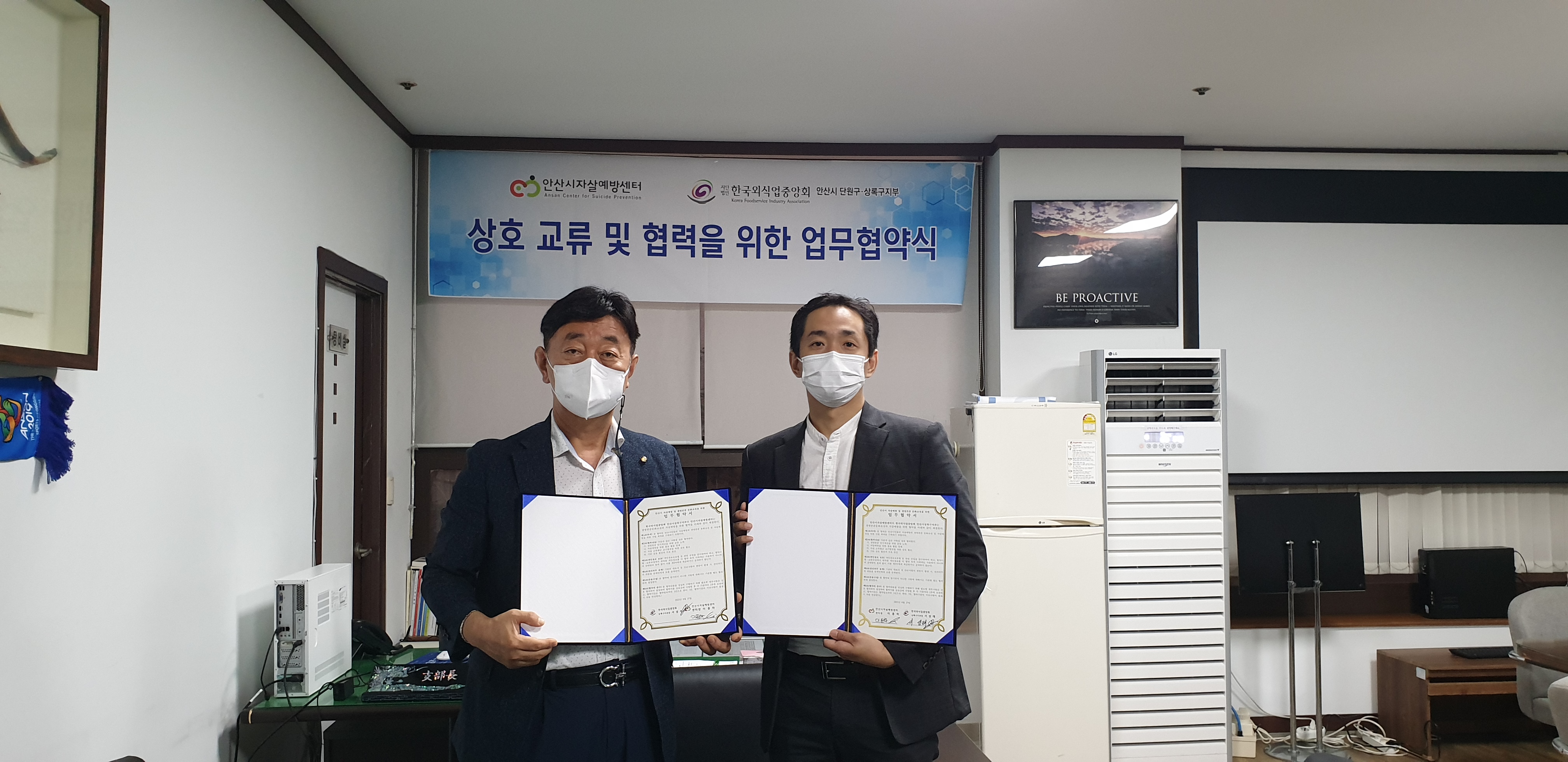 안산시자살예방센터-외식업 협회, 자살예방·생명존중에 맞손