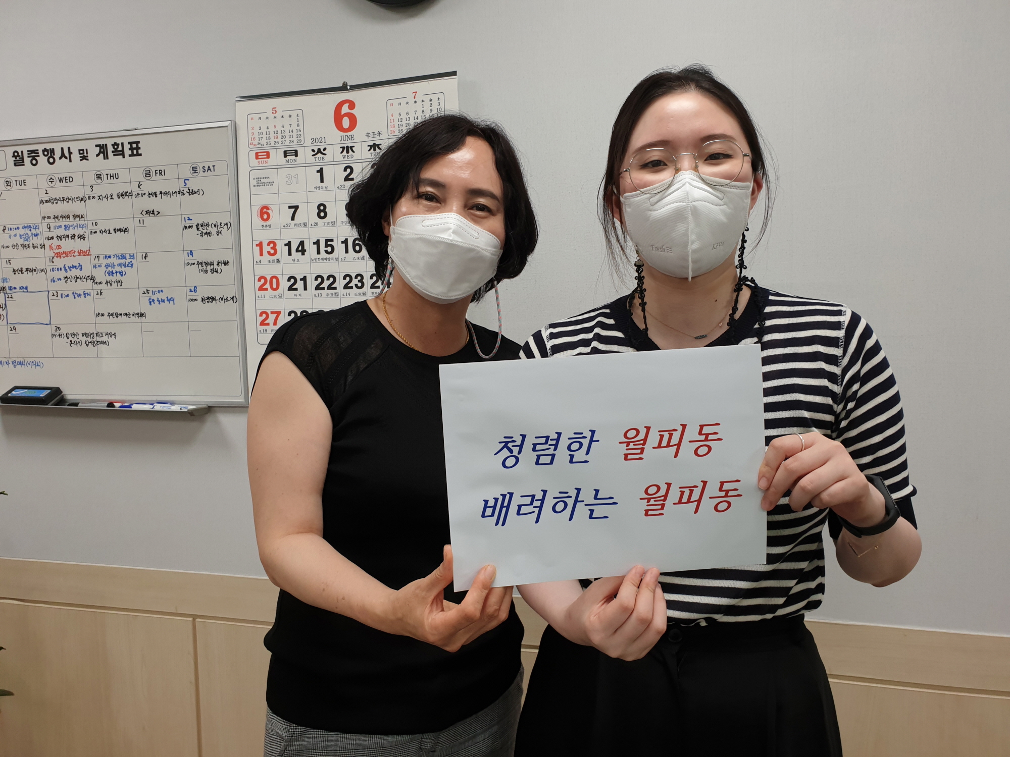 안산시 월피동 청렴표어 최우수작 선정…‘청렴한 월피동, 배려하는 월피동’