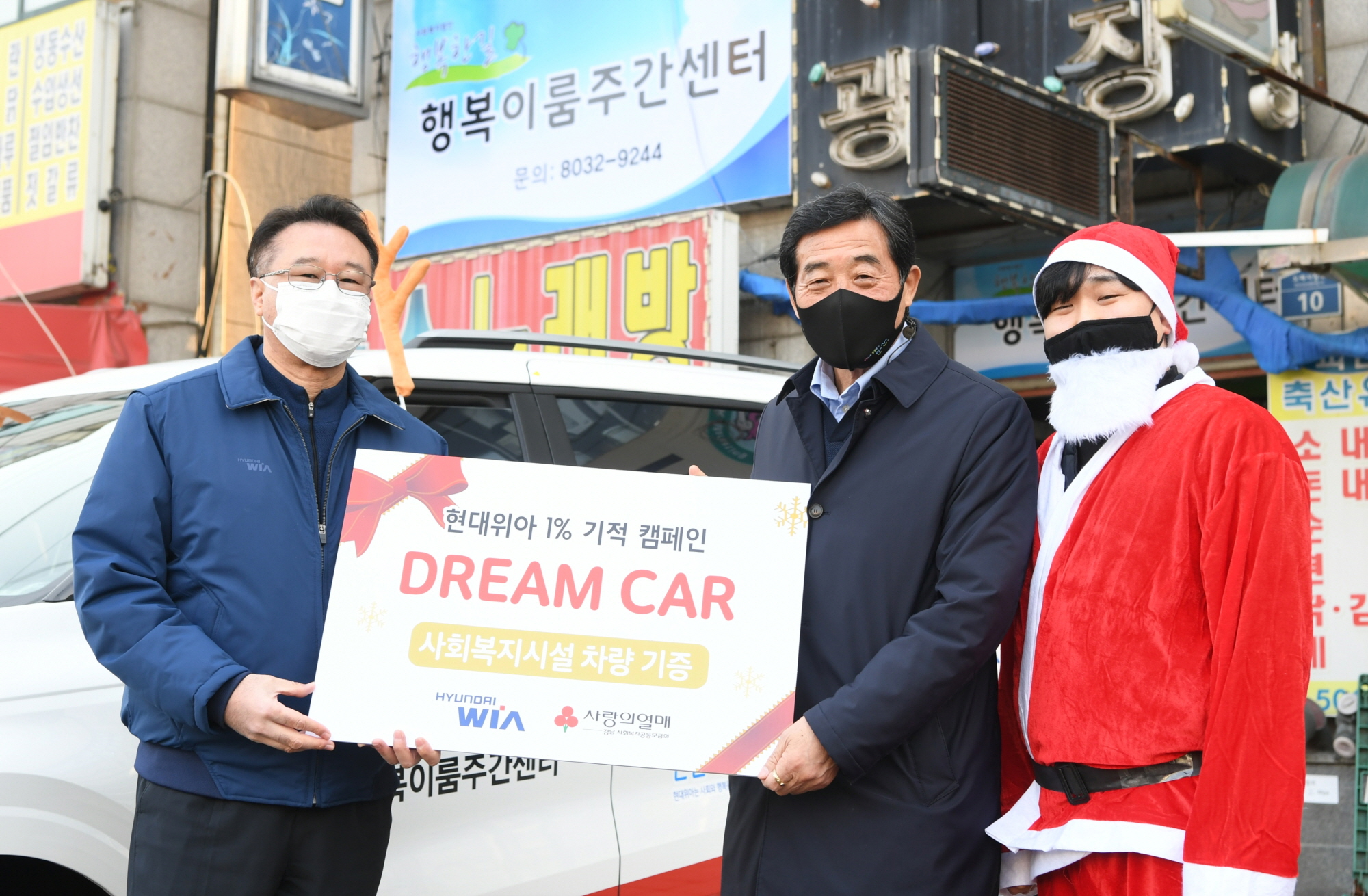 안산시 “현대위아㈜ 장애인복지시설에 승합차 기증”