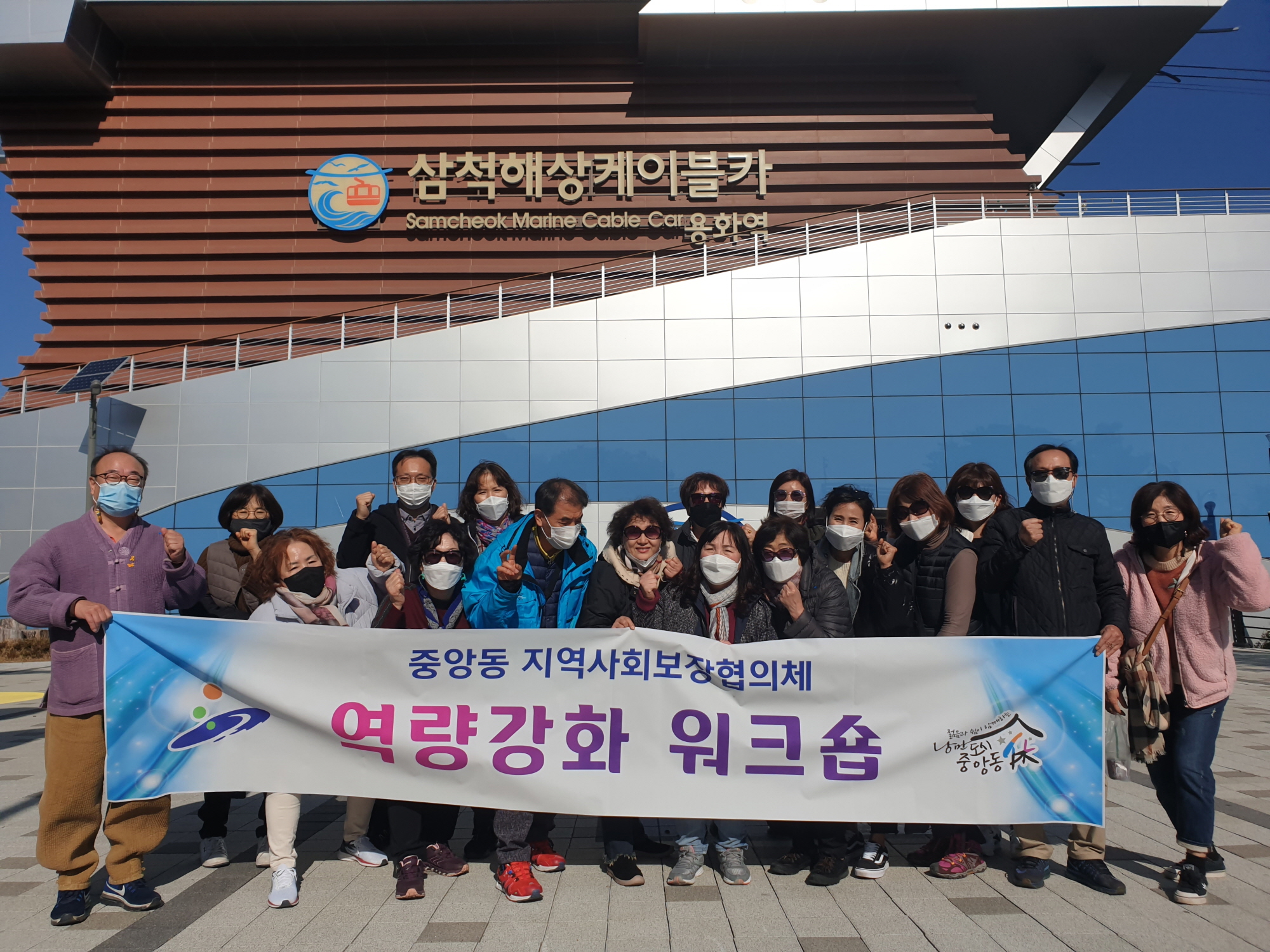 안산시 중앙동 지역사회보장협의체, 역량강화 워크숍 실시