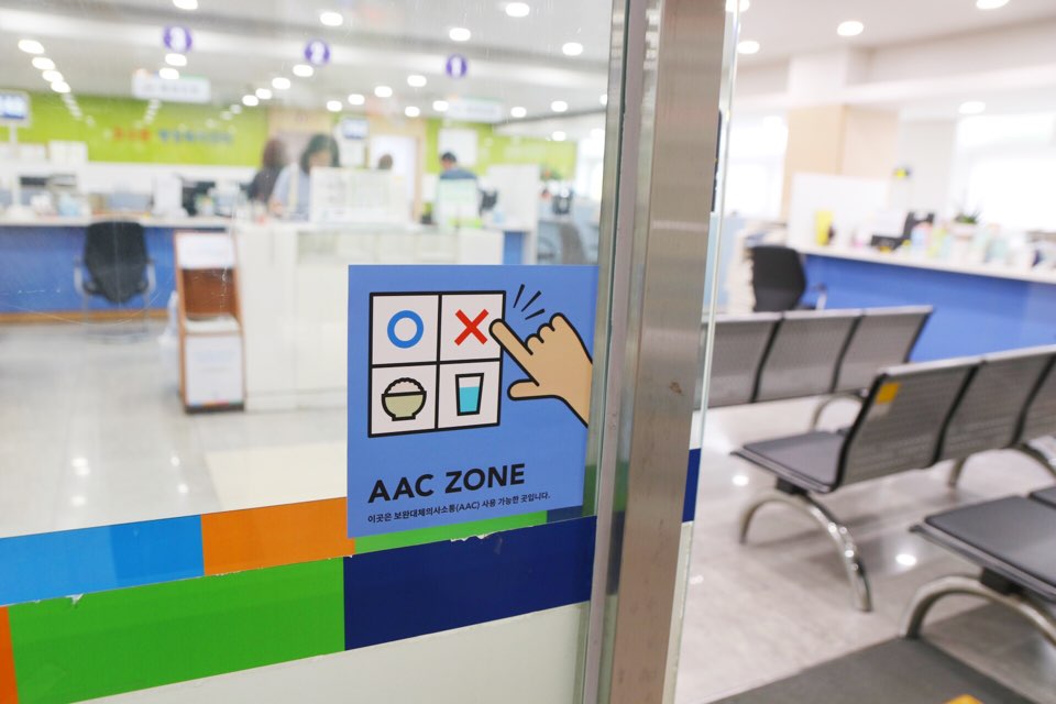 안산시, 이제 그림과 글자로 편하게 의사소통해요