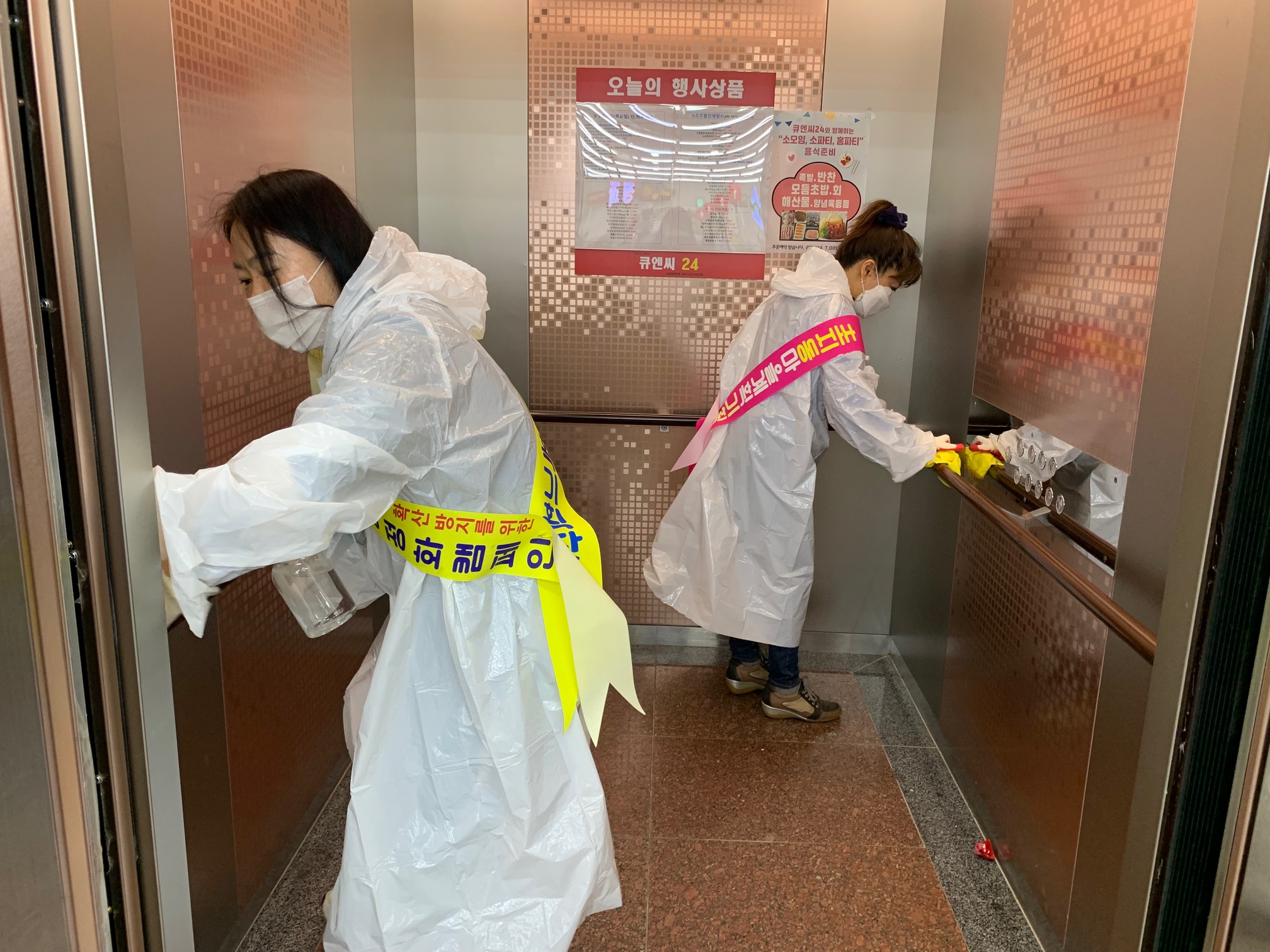 안산시 단원구 초지동, 생활 속 방역활동 추진