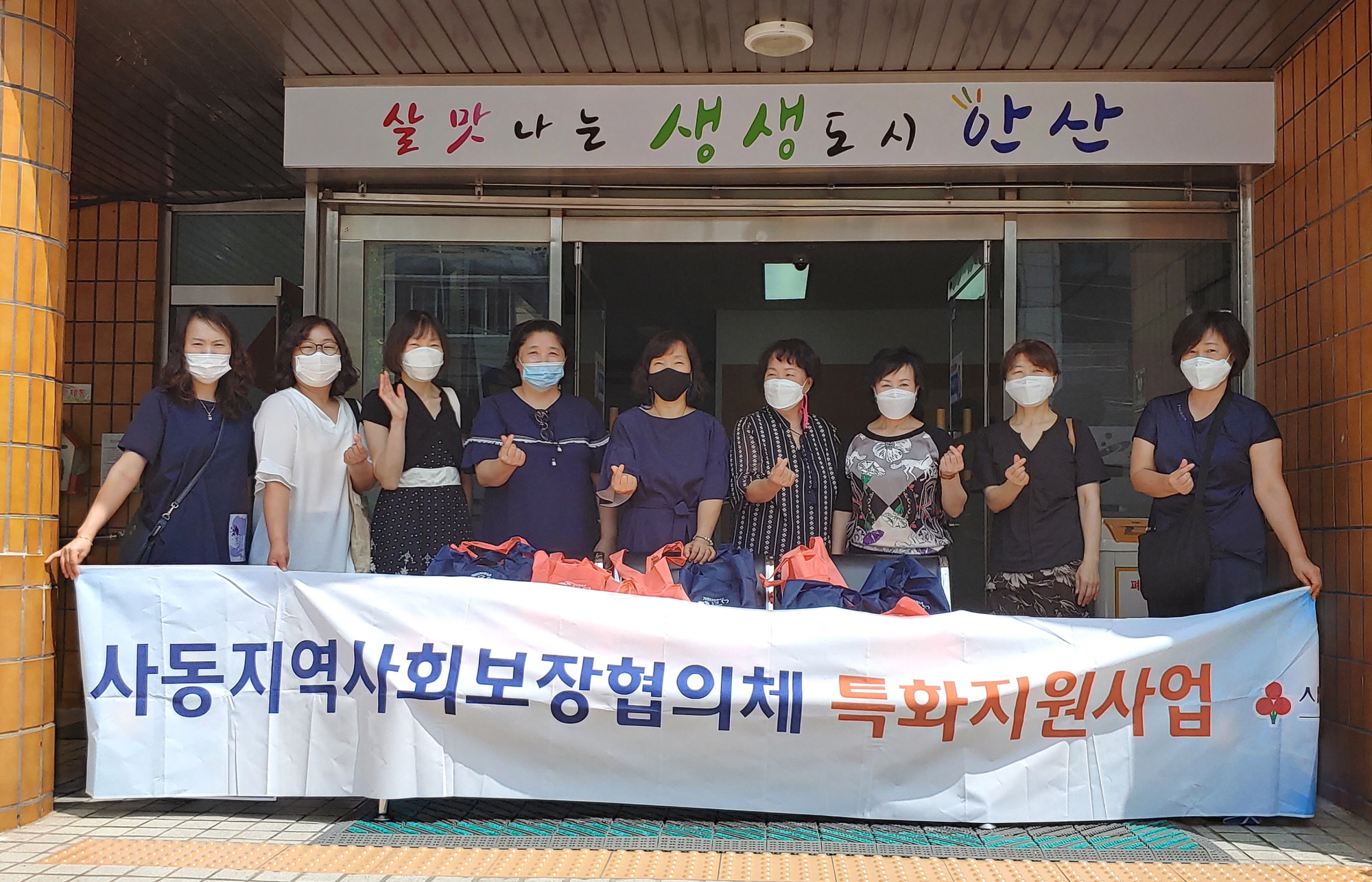 안산시 사동, 취약계층을 위한 여름김치 및 생필품 전달