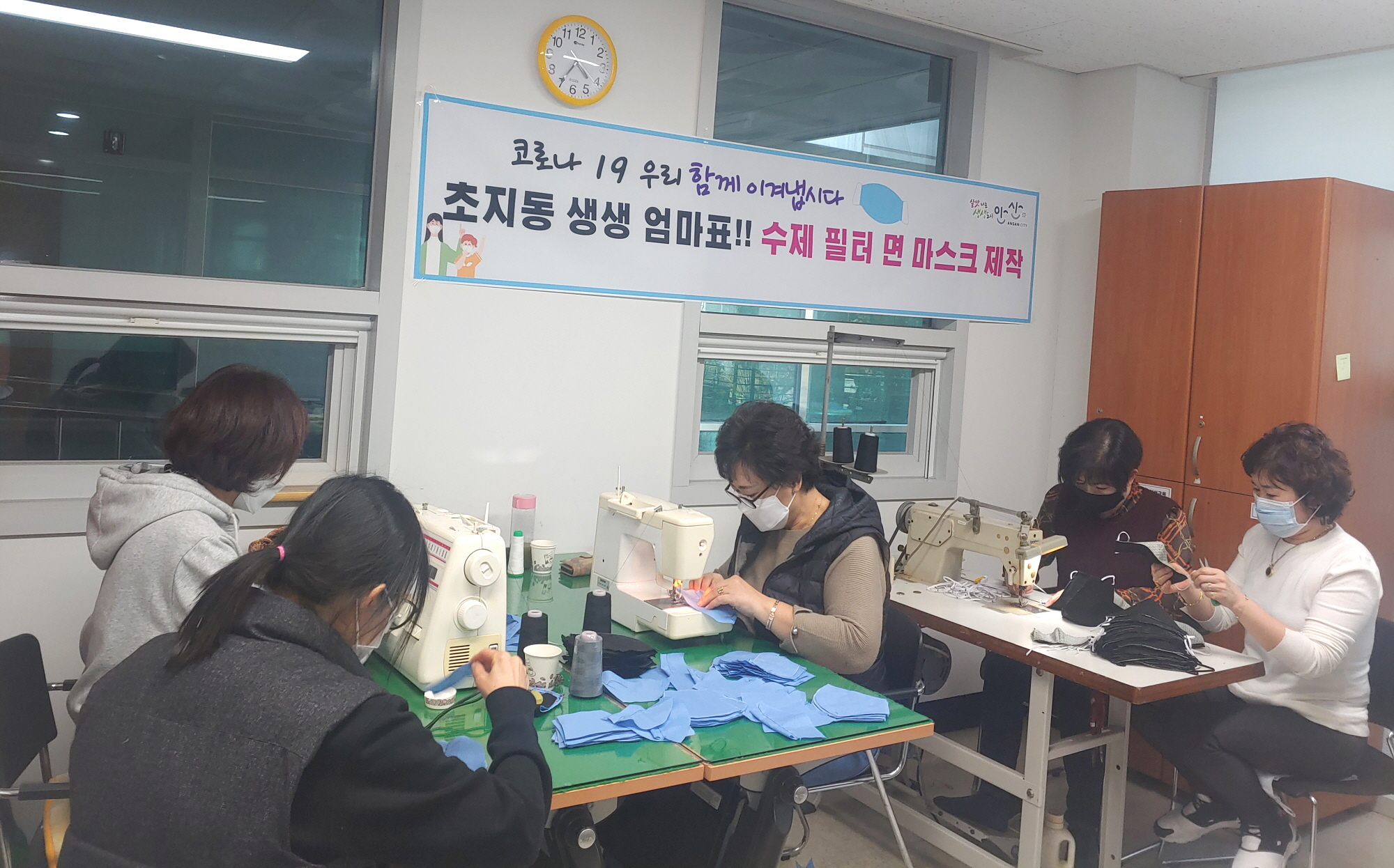 초지동 통장협의회 수제필터 면마스크 제작 나서