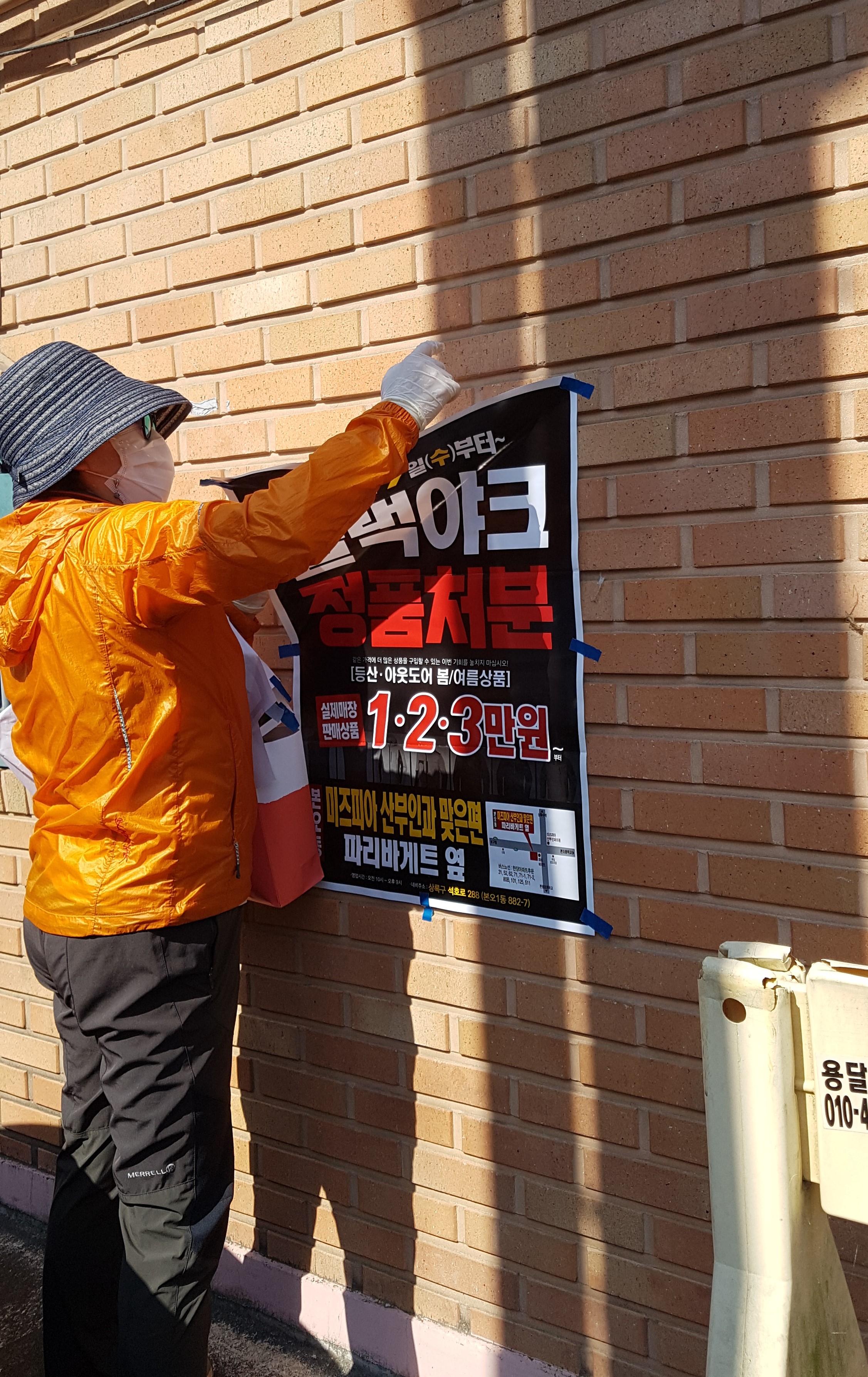 안산시 본오3동 통장 2명, 사랑의 후원금 기탁